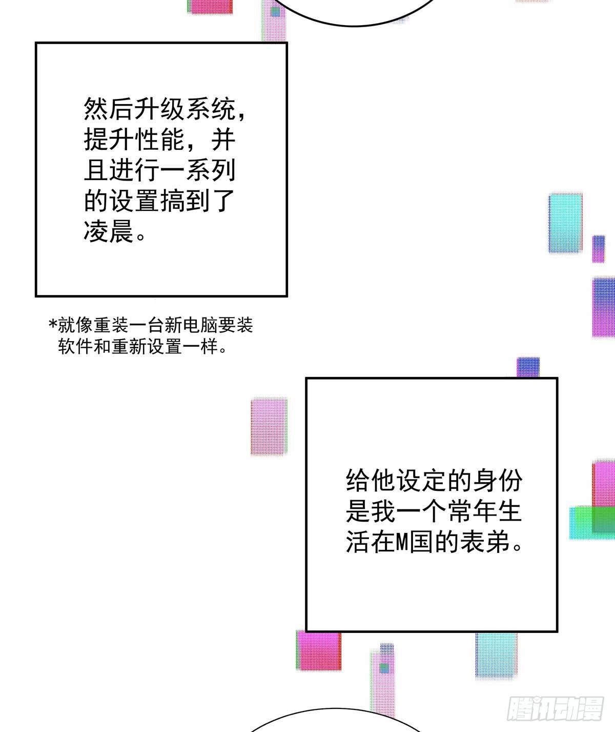 第3话 看你的黑眼圈16