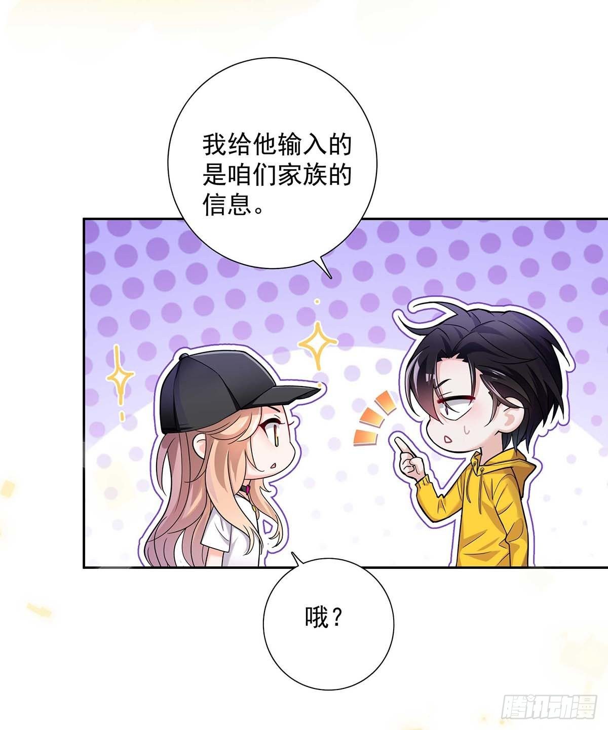 第6话 不怀疑的规则5