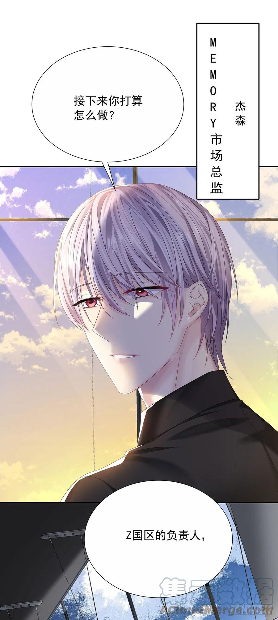 第32话 求婚33