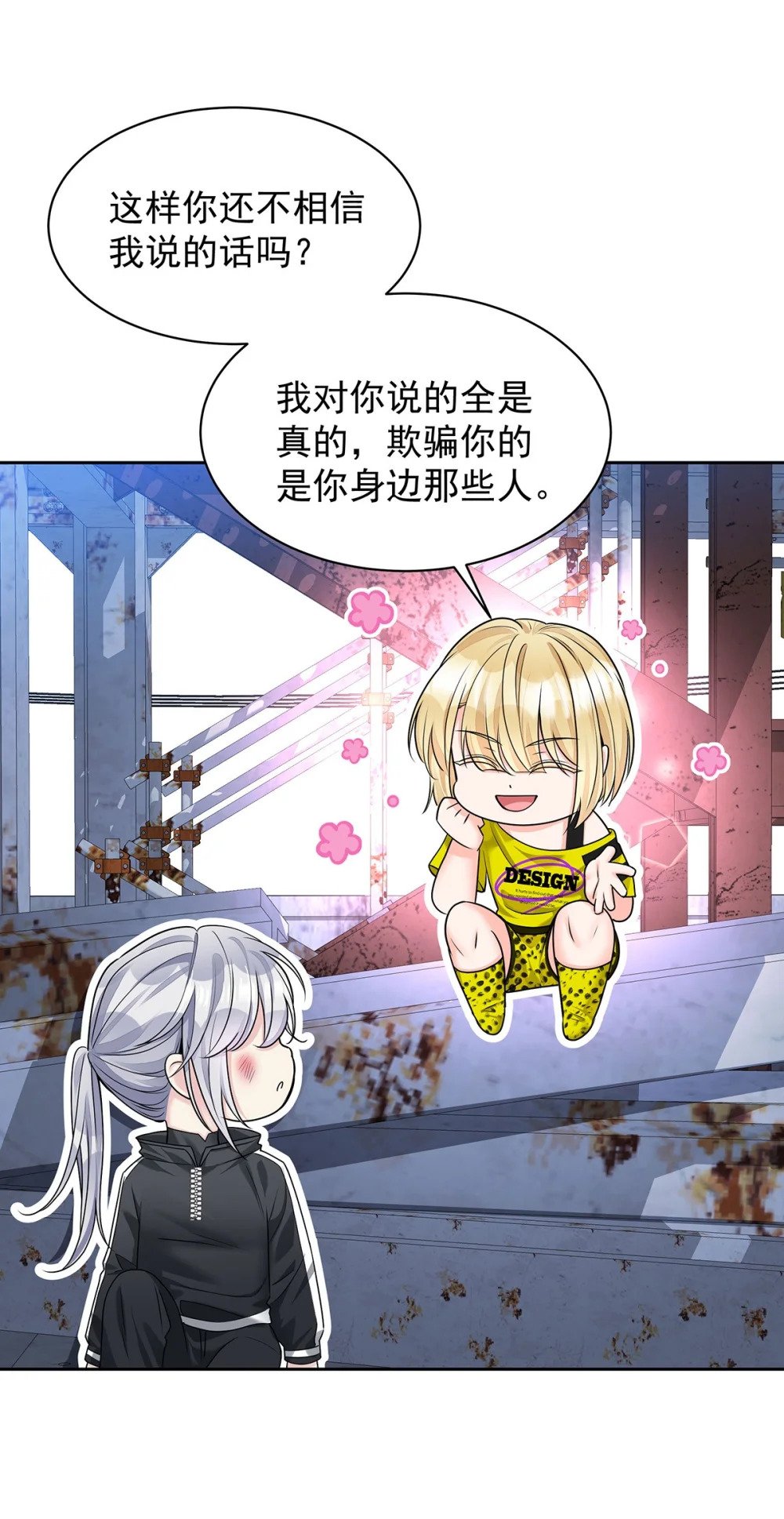 第66话 警告23