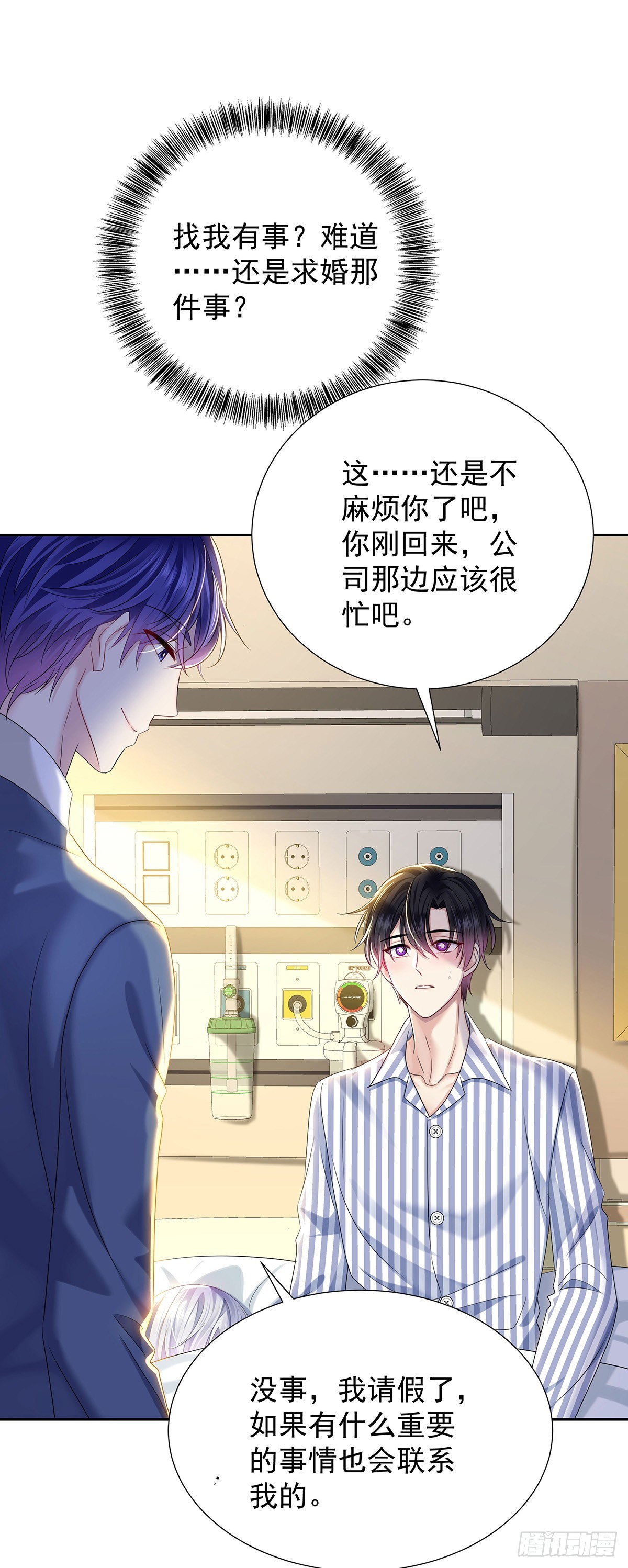 第55话 再度见面9