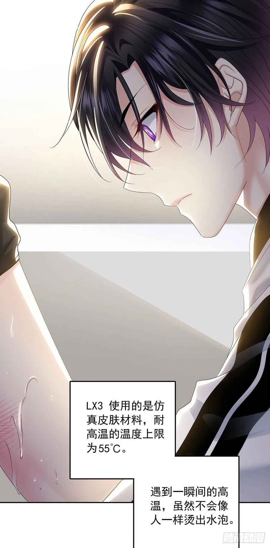 第35话 你也会损坏？15
