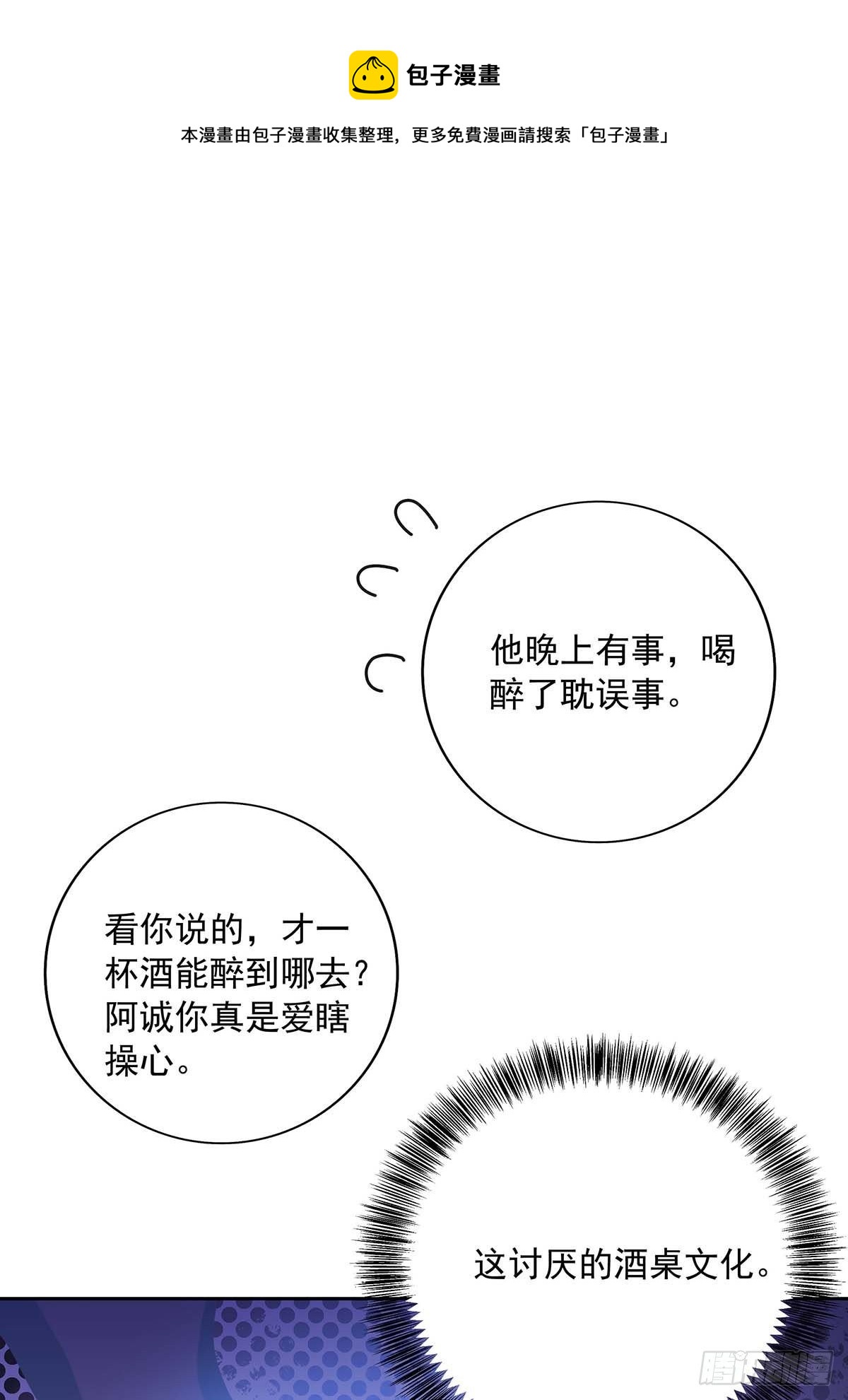 第23话 想要和你在一起0