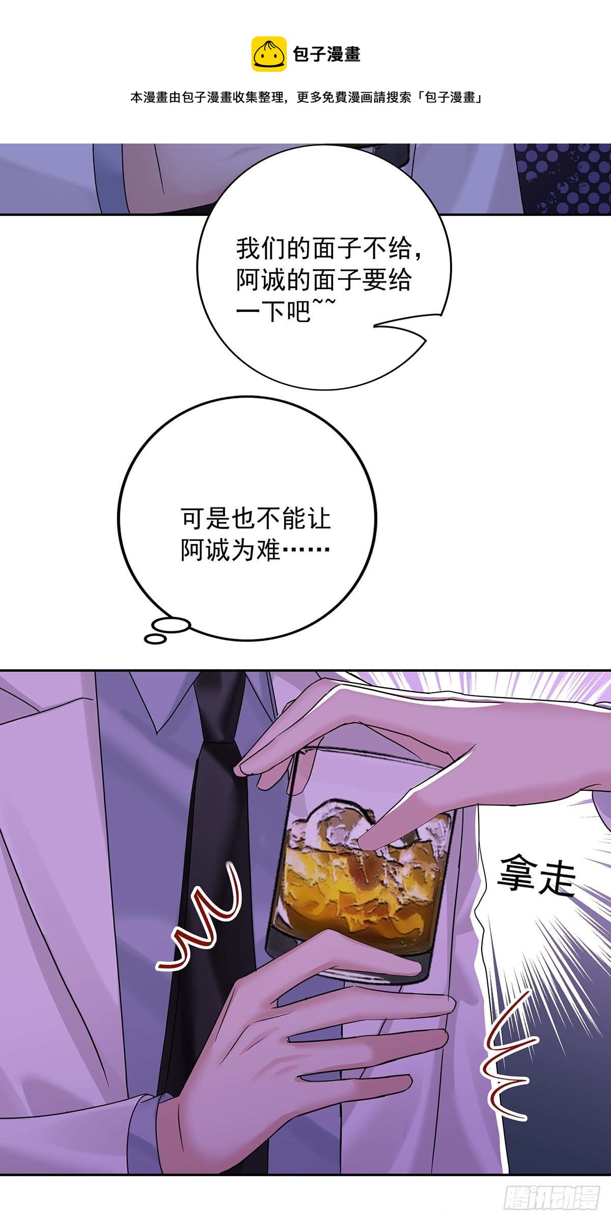 第22话 我替他喝27