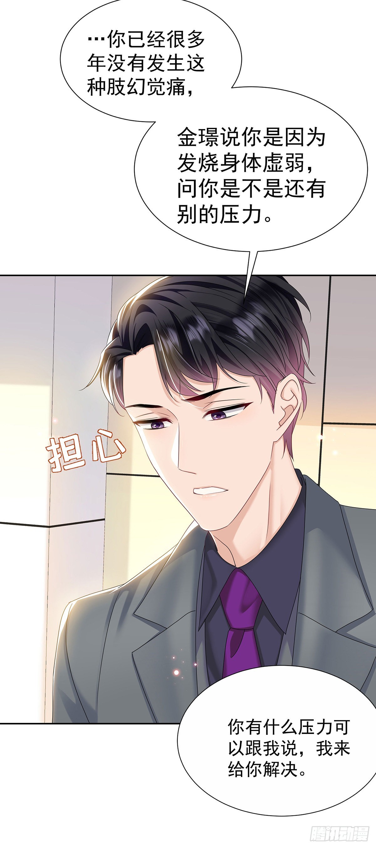 第46话 为什么装成人类6