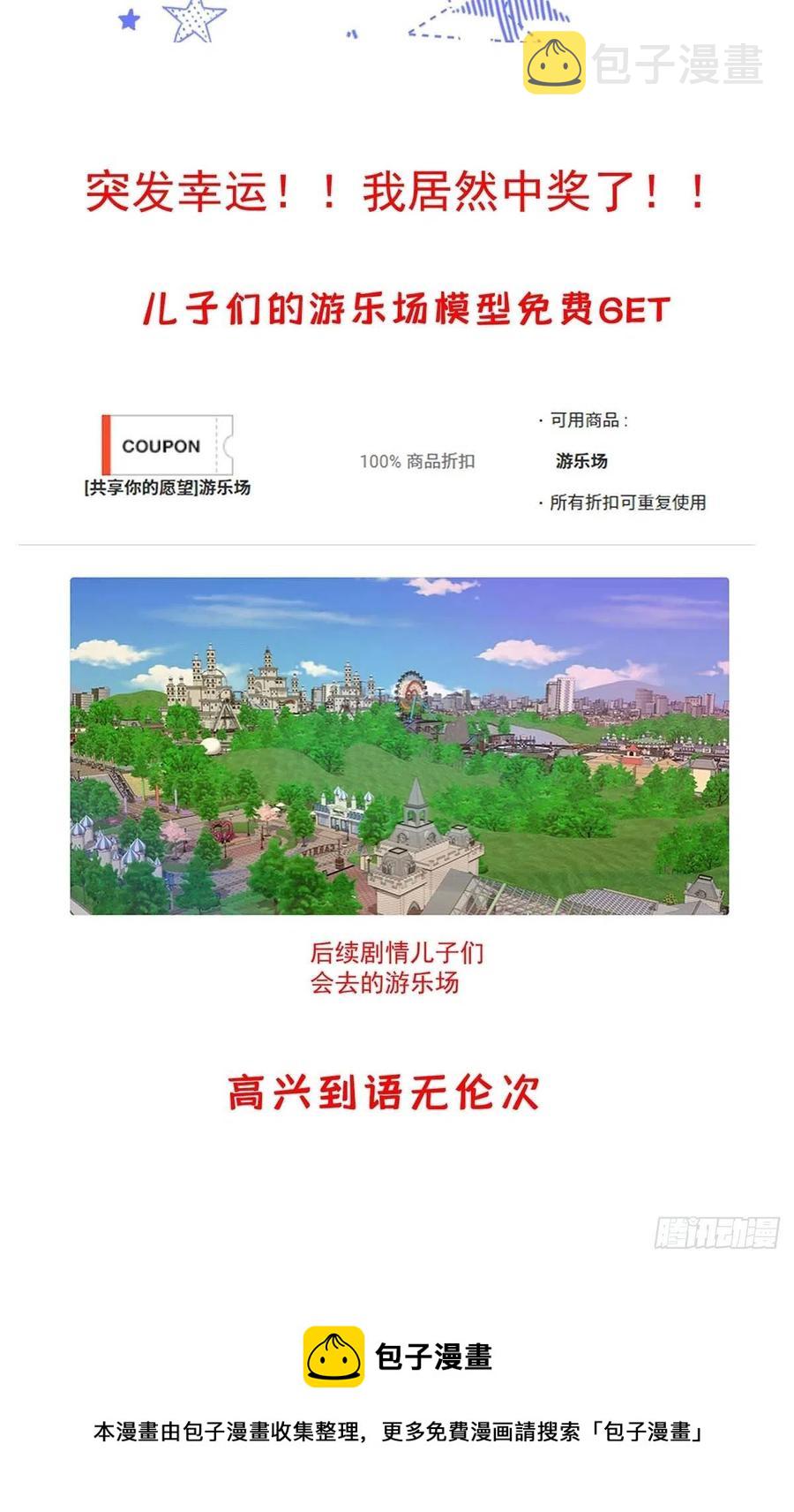 第26话 我命令你46