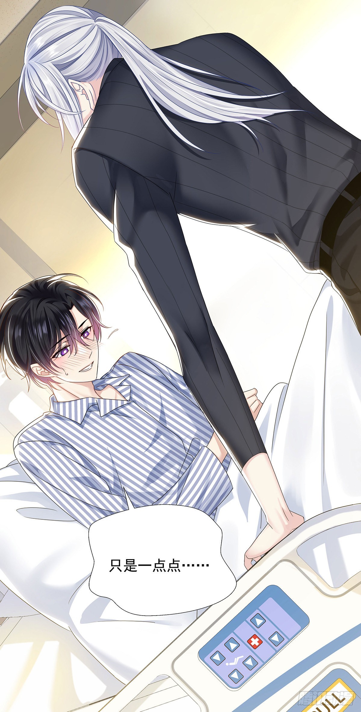 第47话 撒娇35