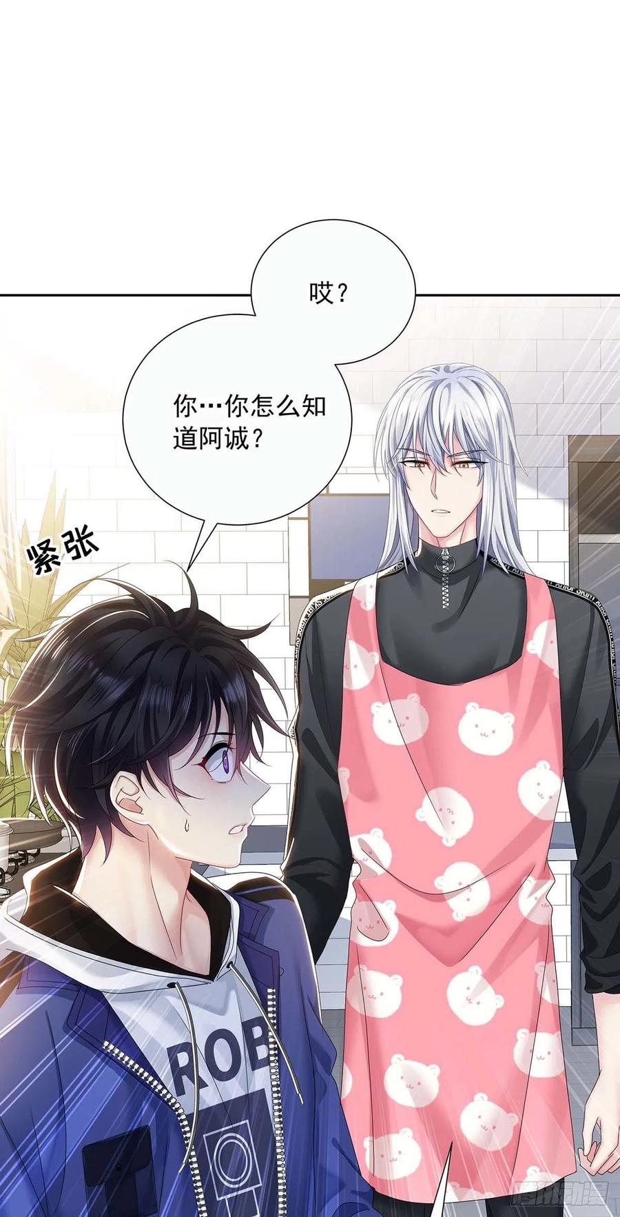 第31话 囚笼11