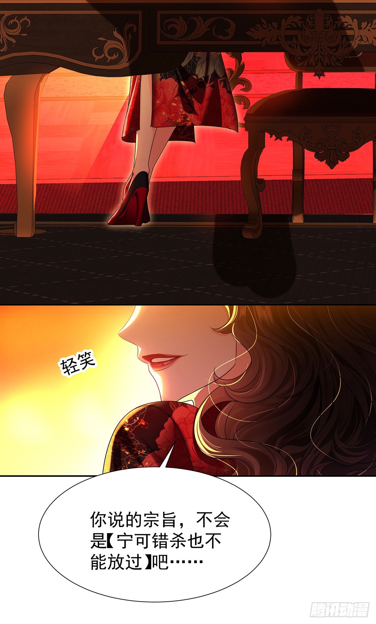 第49话 禁止怀疑人设26