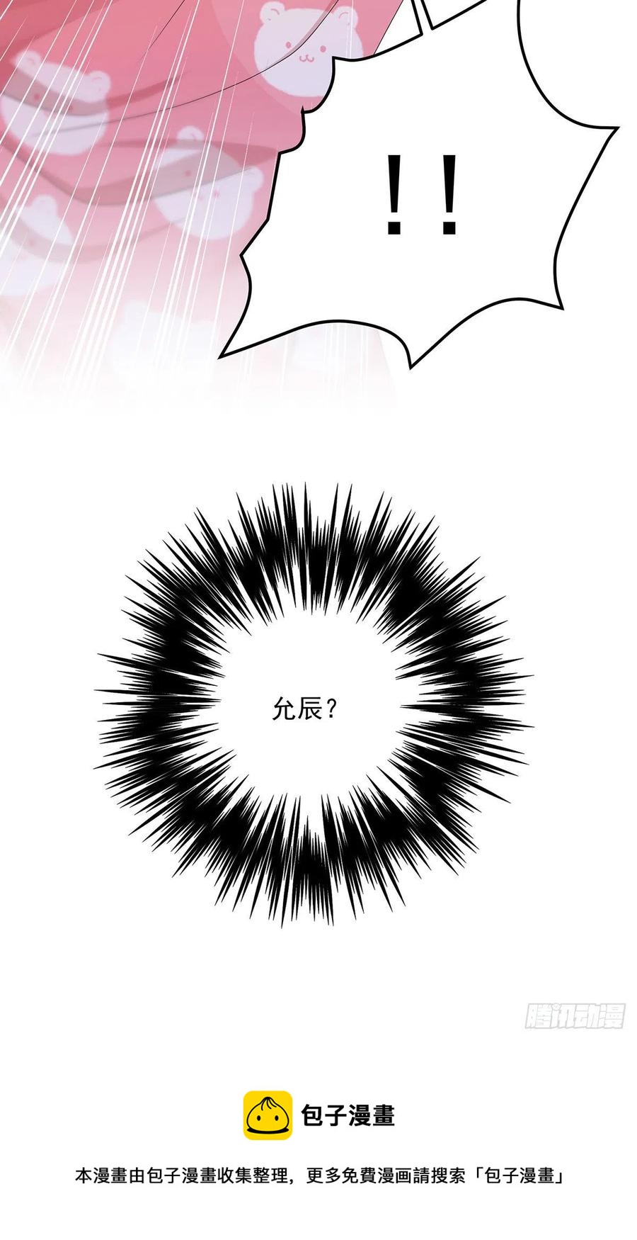 第33话 他还回来吗？44
