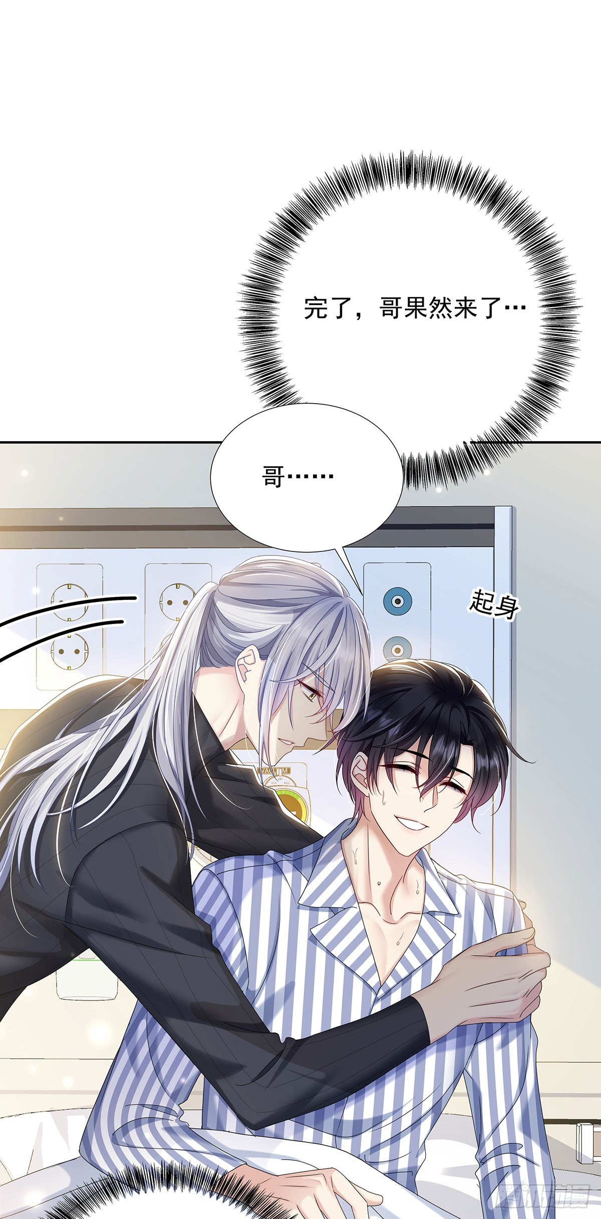 第44话 弟弟为了AI凶我12