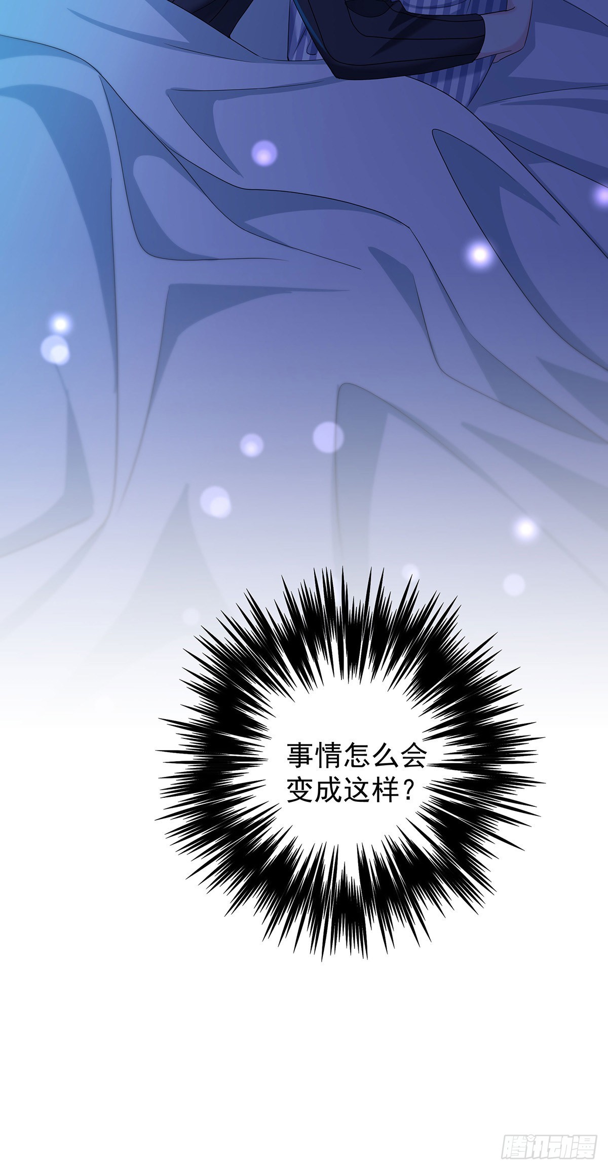 第52话 你是我的主人33