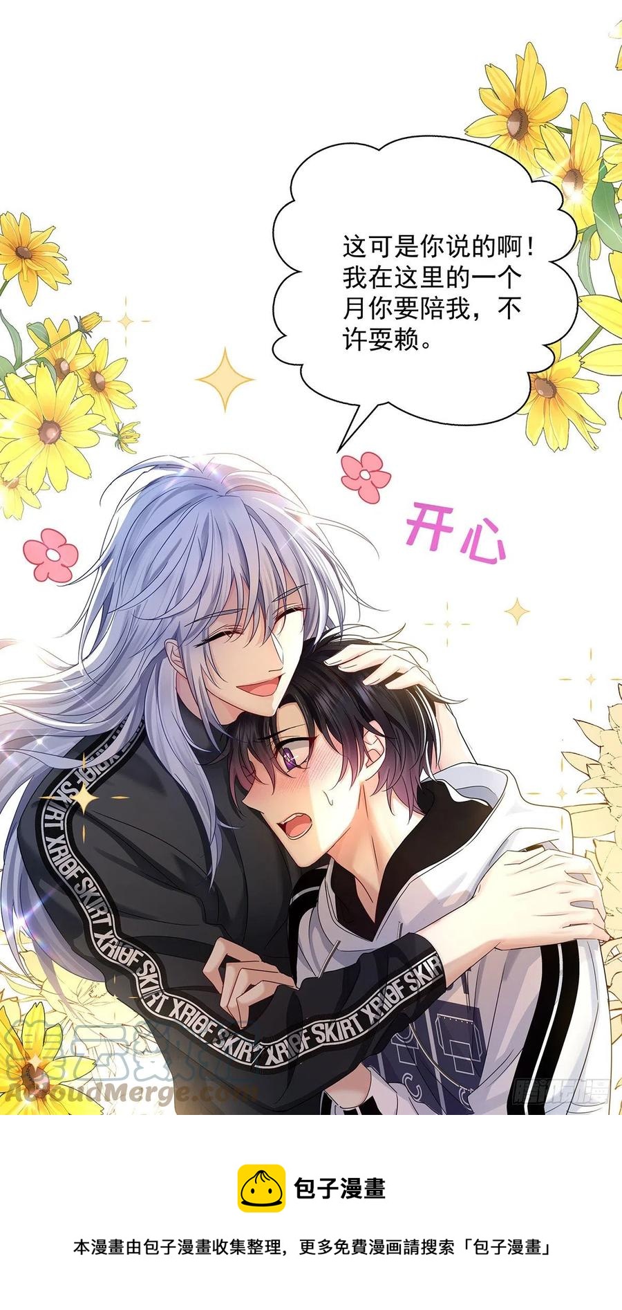 第37话 惩罚不能免32