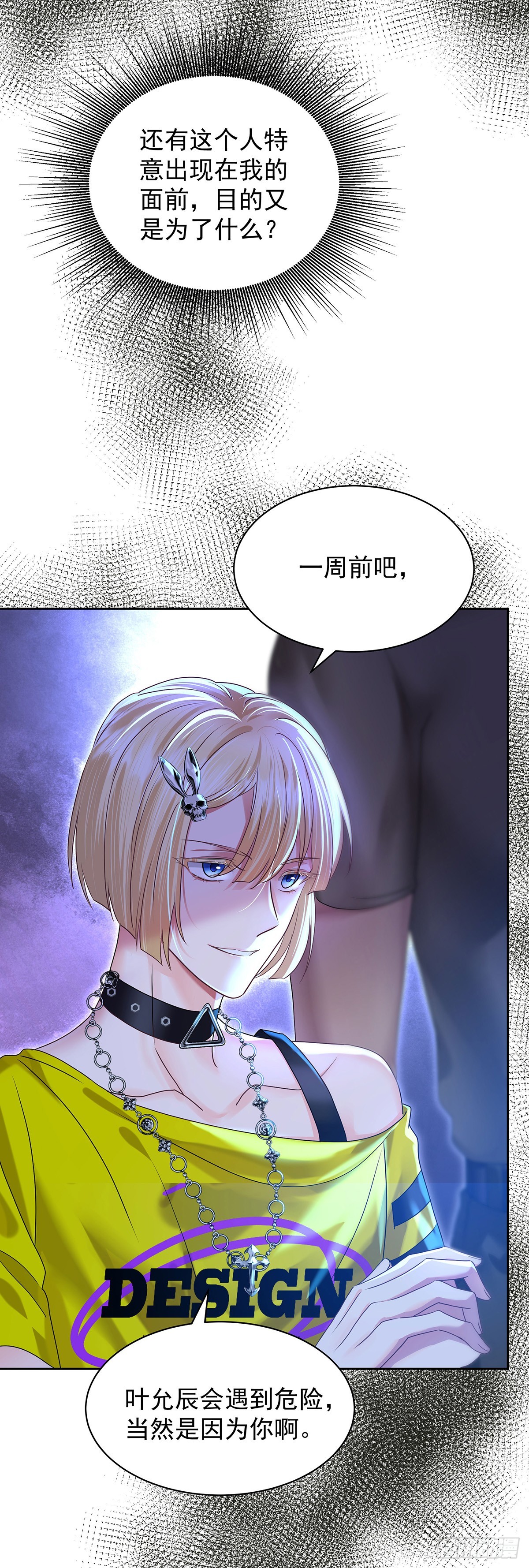 第64话 他们的关系1