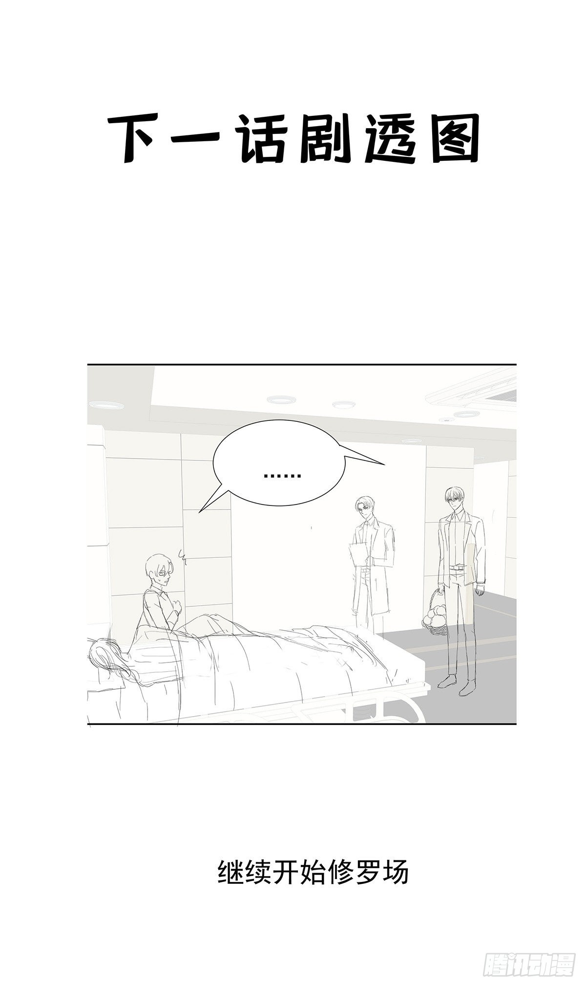 第53话 你讨厌我抱着你？42