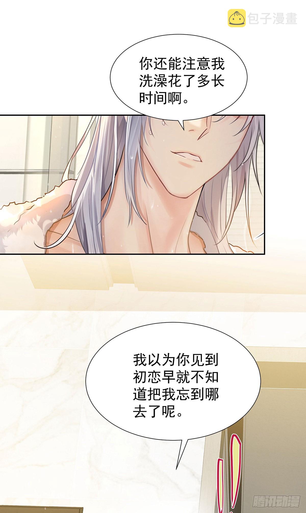 第59话 想要得到更多17