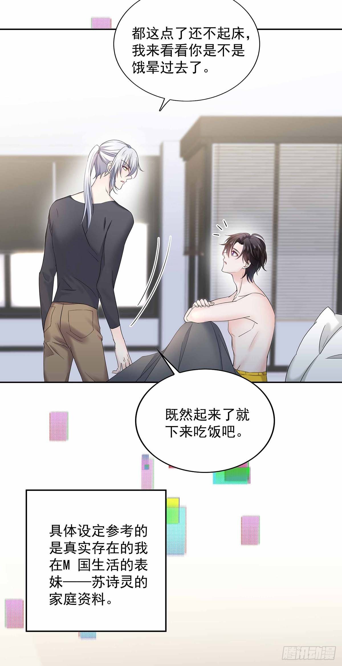 第3话 看你的黑眼圈17