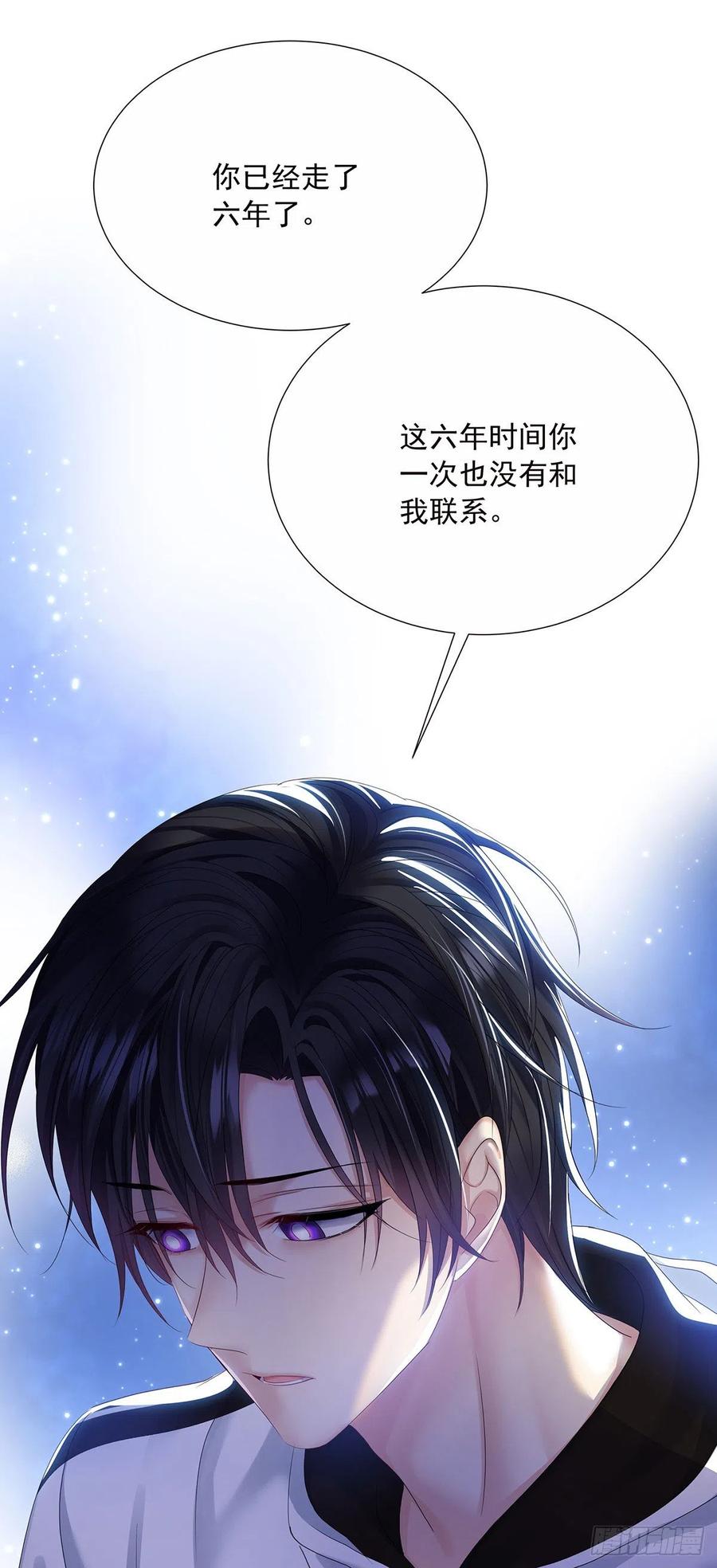 第33话 他还回来吗？17