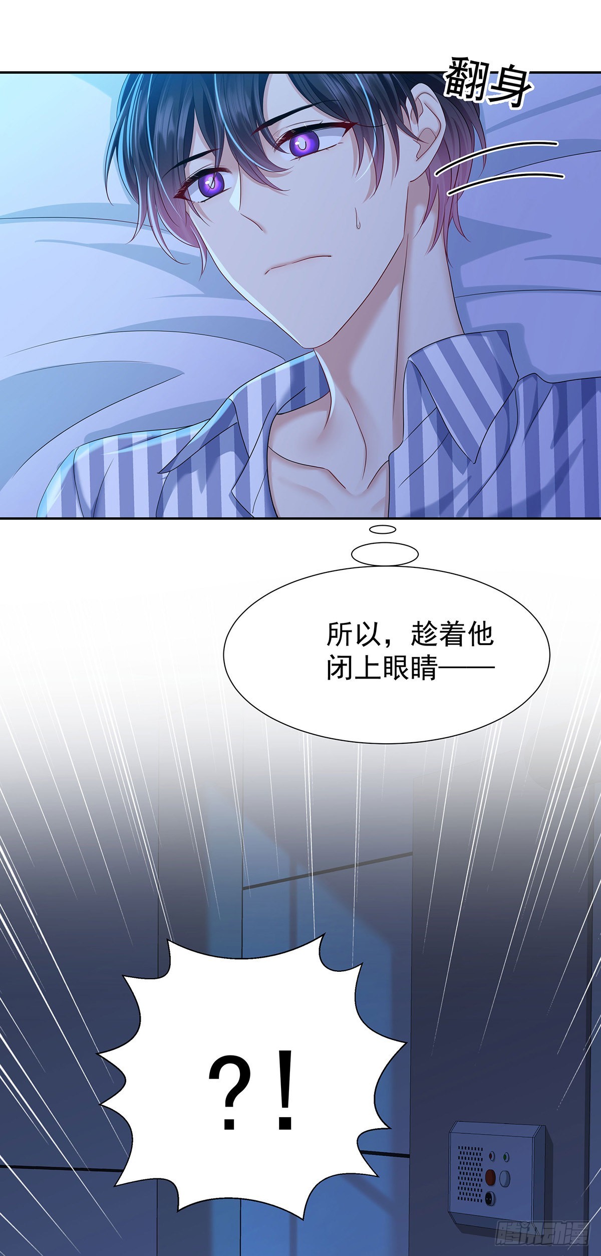第53话 你讨厌我抱着你？39