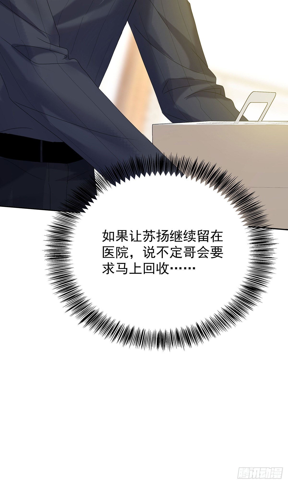 第47话 撒娇23