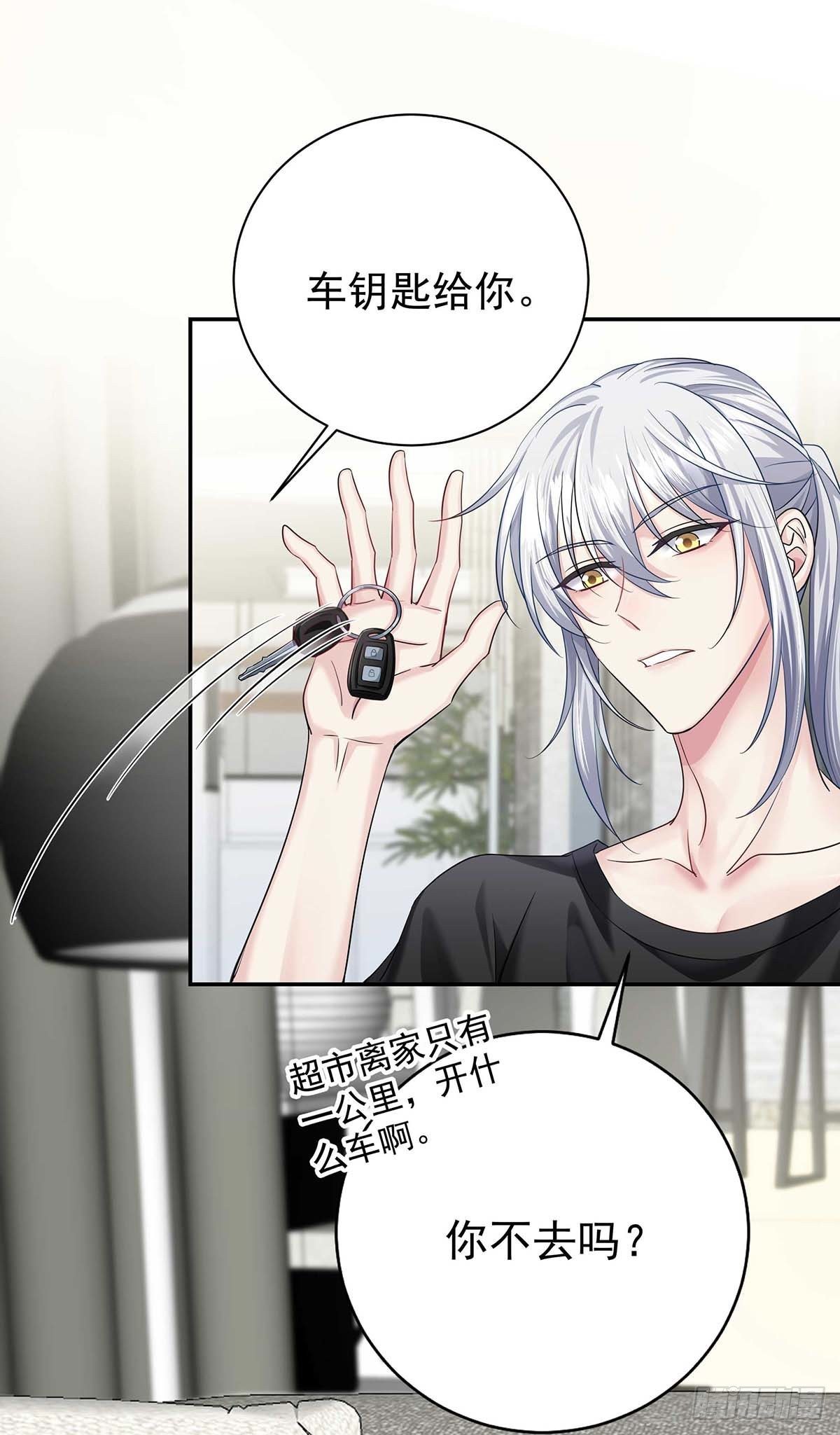 第14话 你看的是谁？15