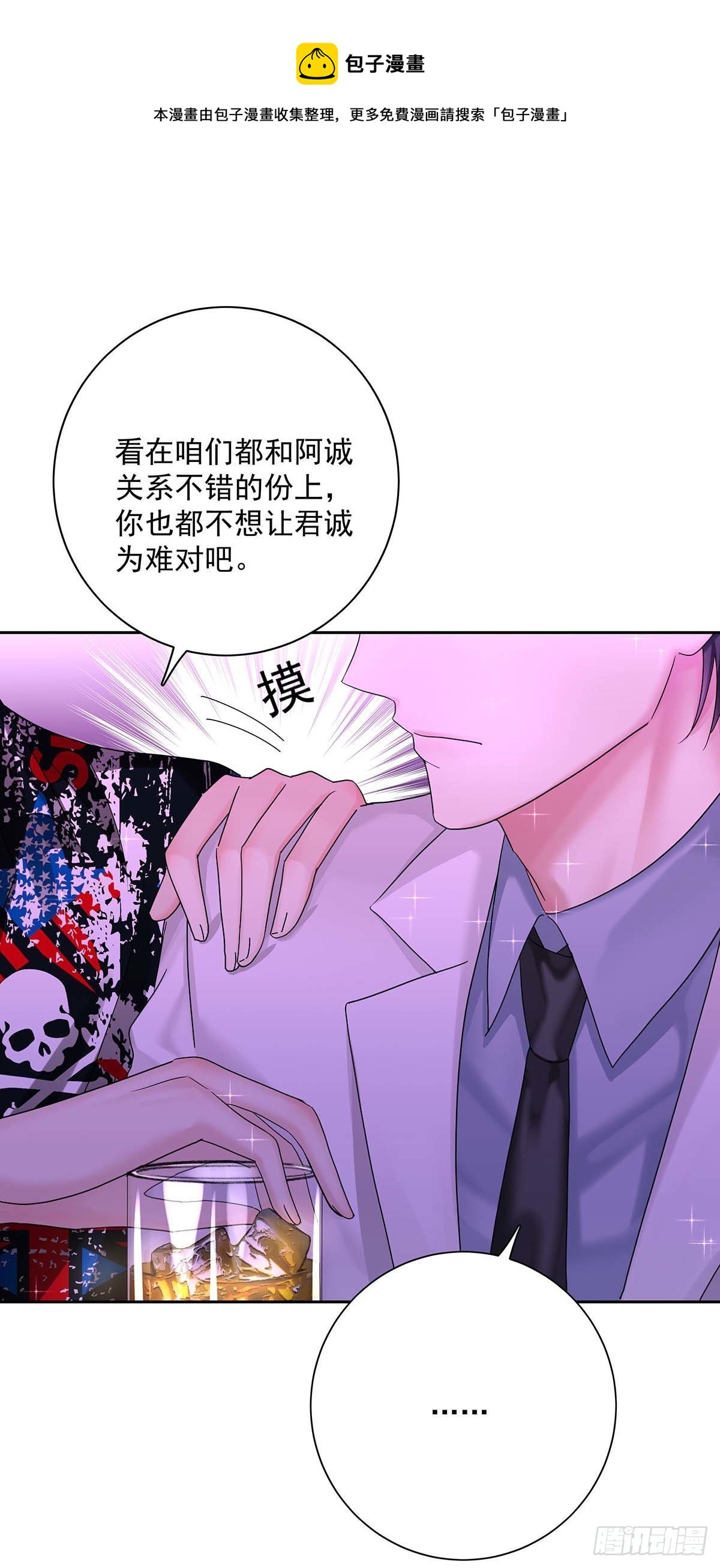 第22话 我替他喝0