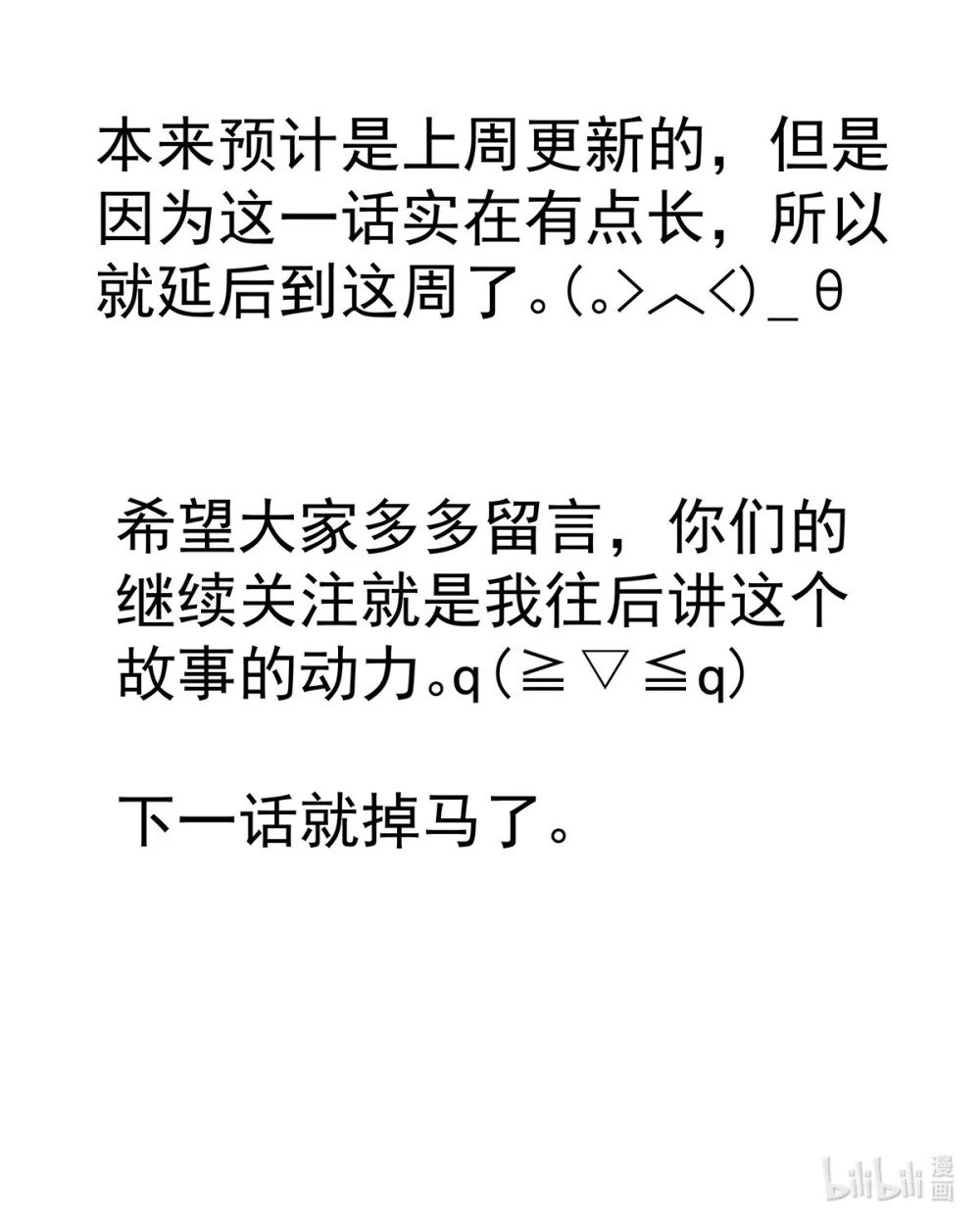 第67话 我是AI？63