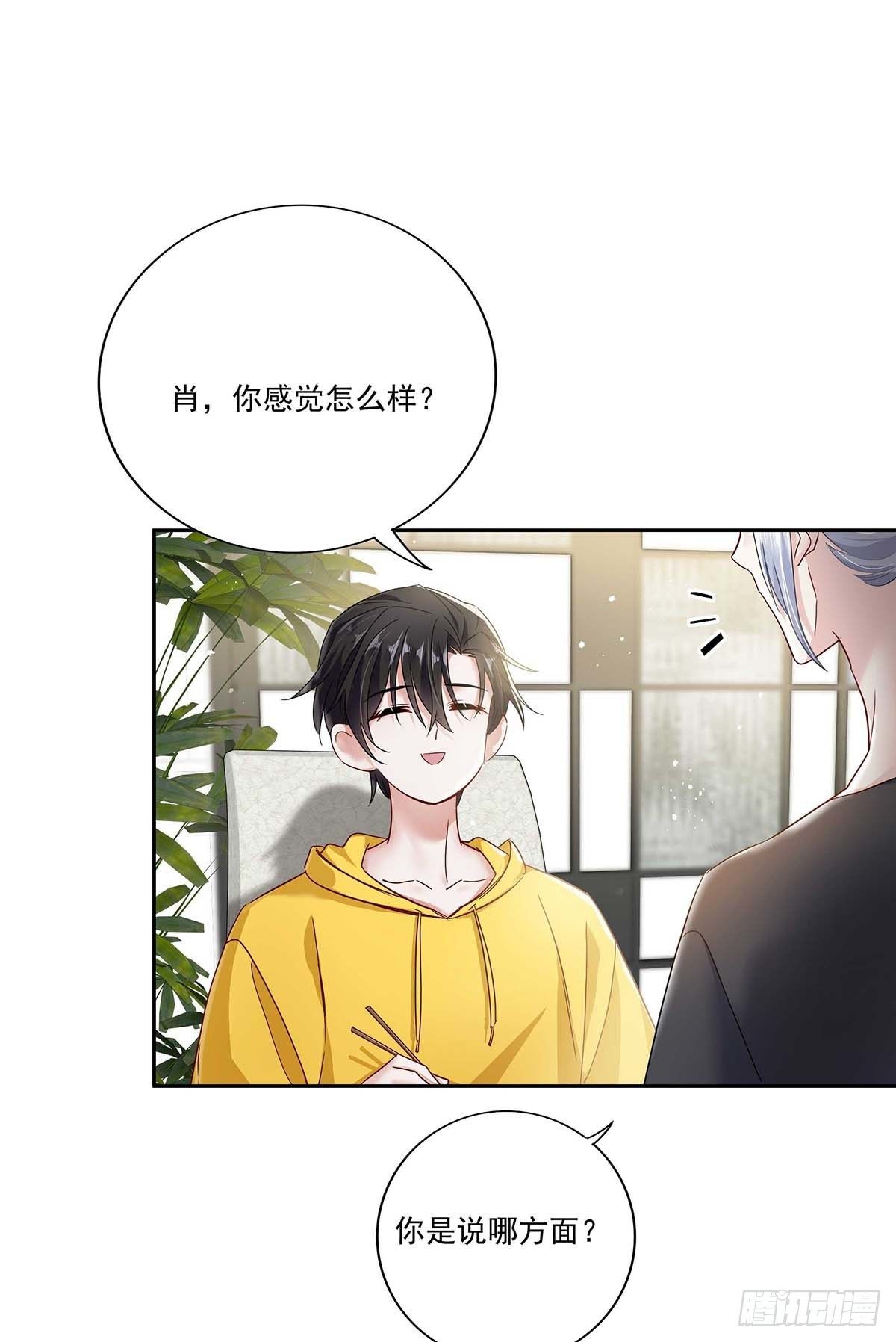 第4话 你是处男吗？5