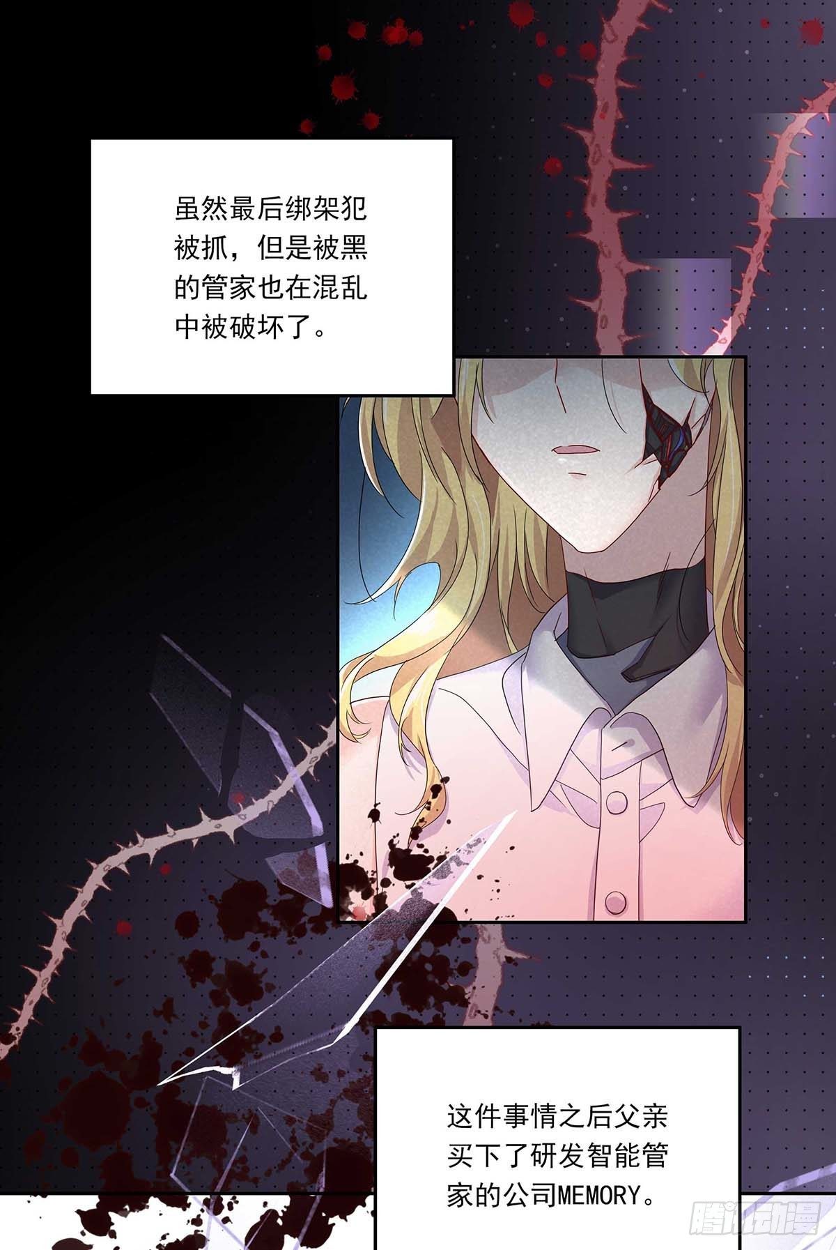 第4话 你是处男吗？21