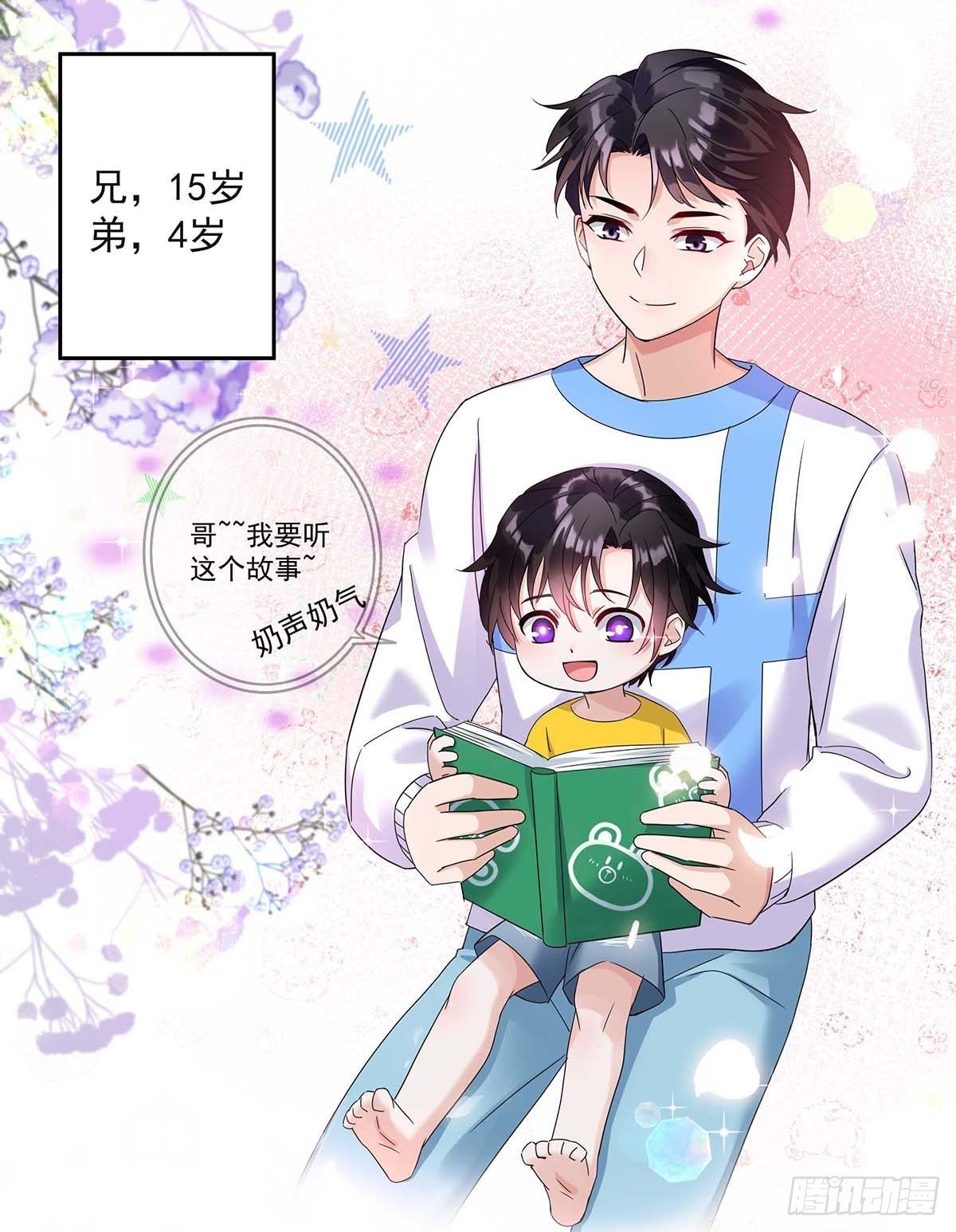 第2话 给我玩三十天23