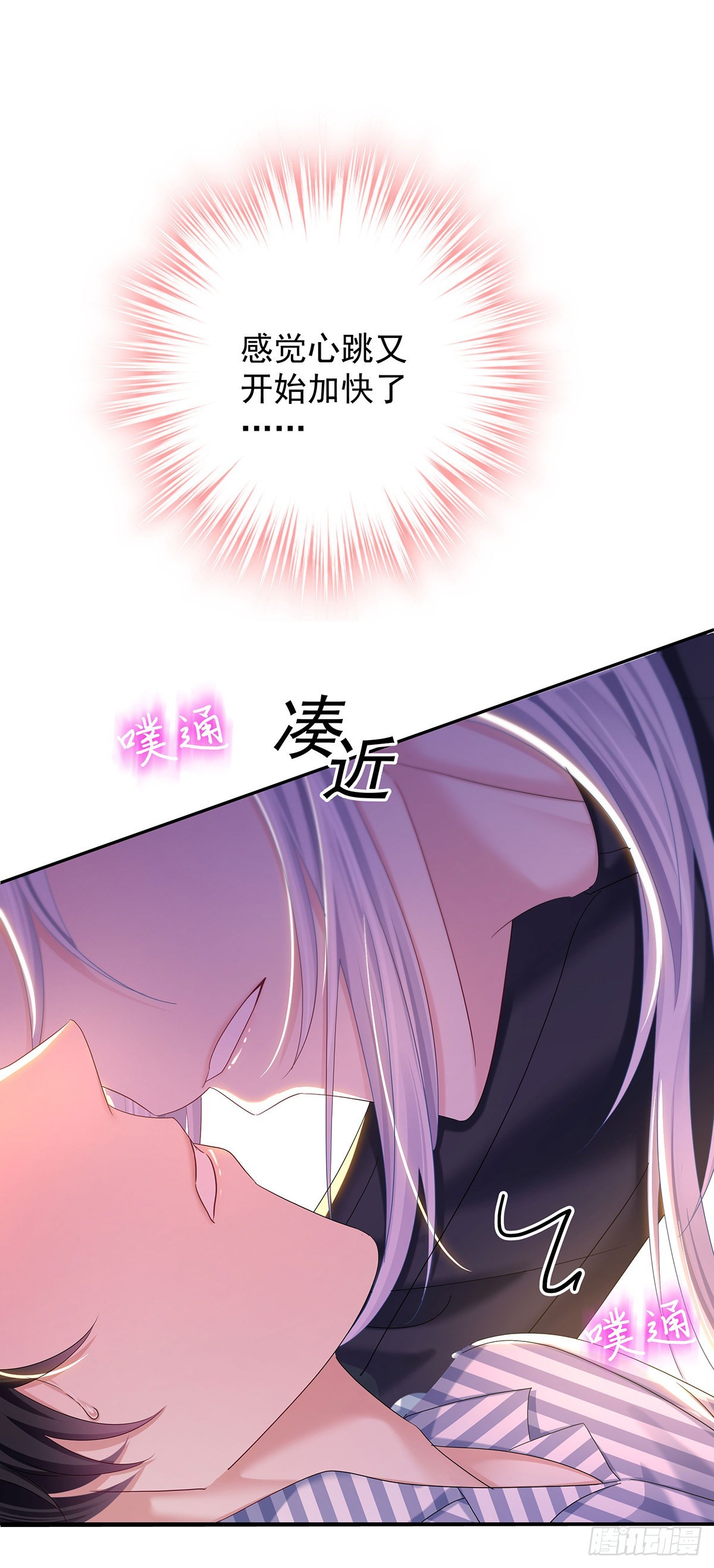 第51话 到床上来23