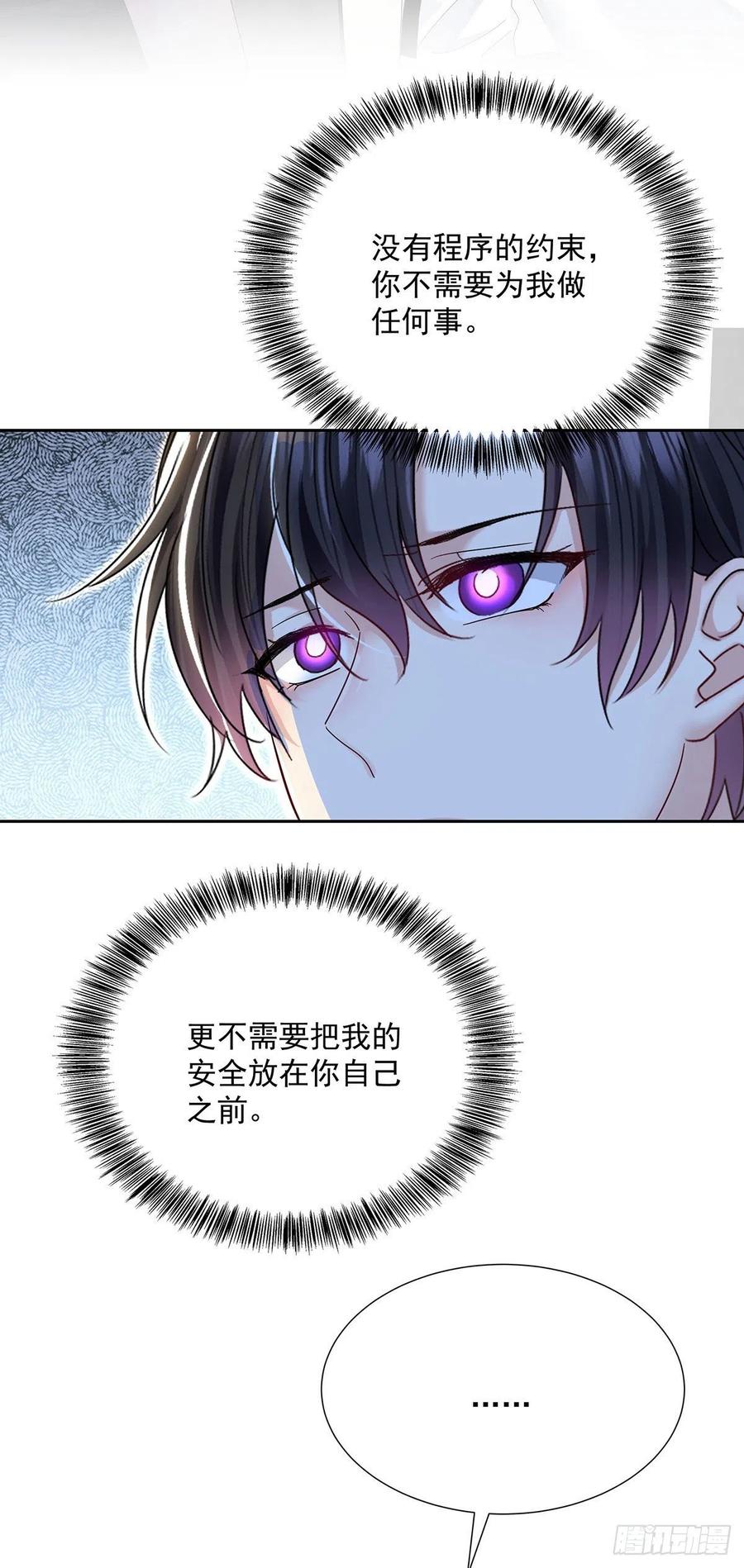第36话 你是我的亲人21