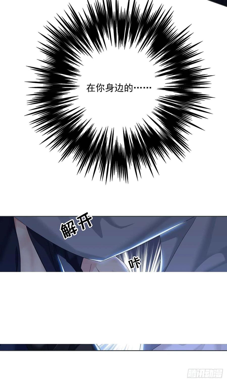 第28话 陪在你身边的人17