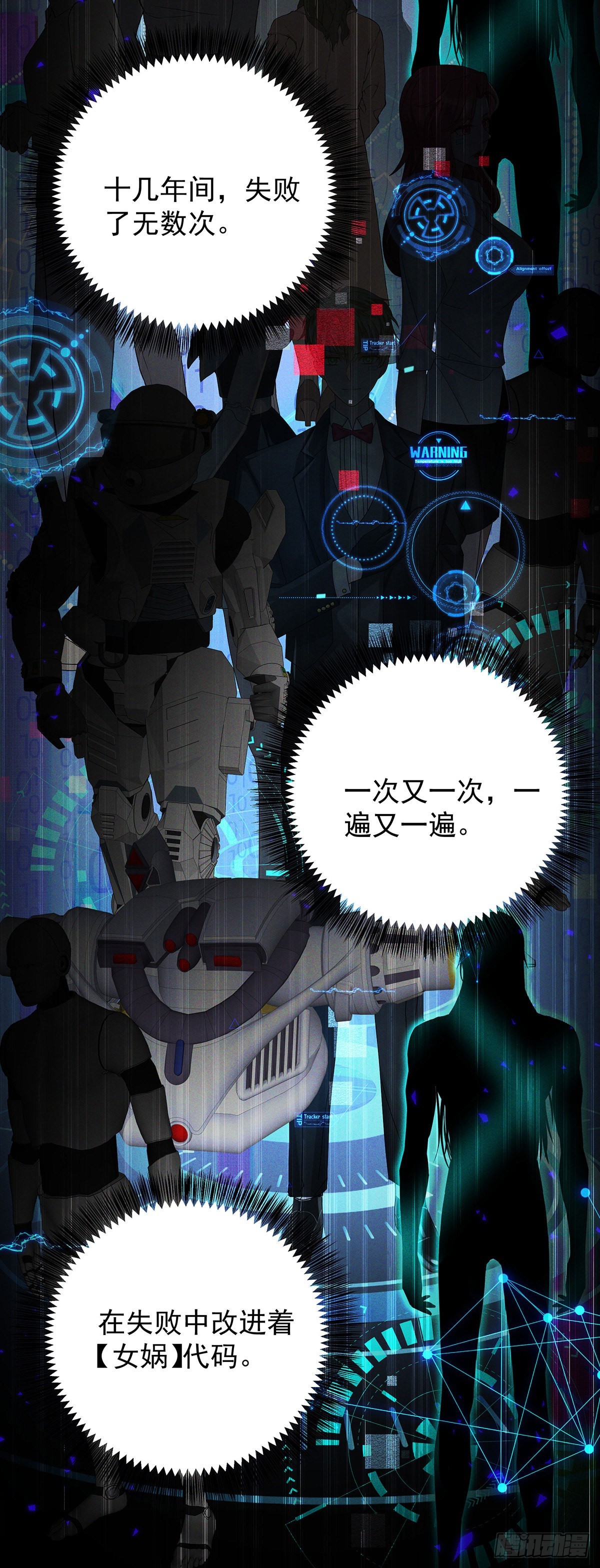 第53话 你讨厌我抱着你？23