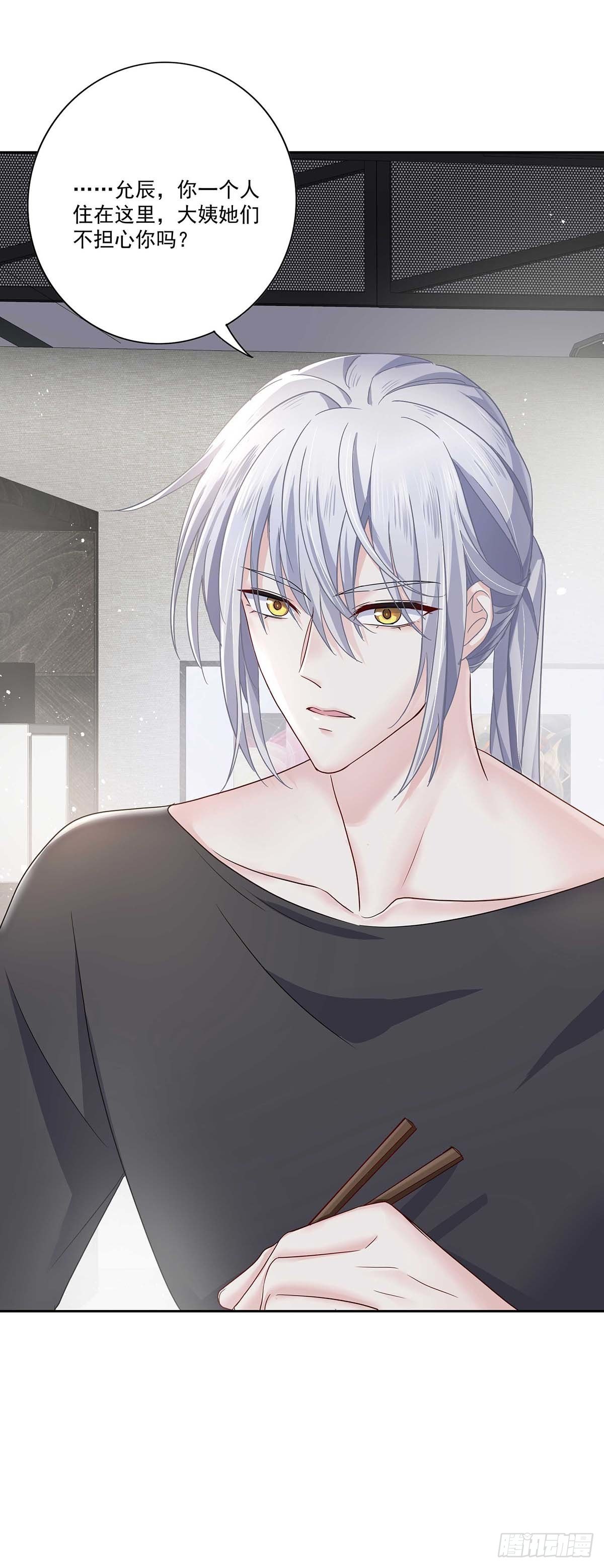 第4话 你是处男吗？14