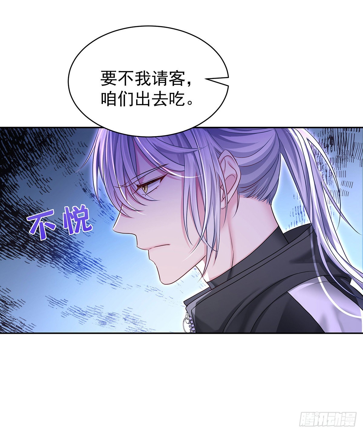 第61话 我讨厌他23