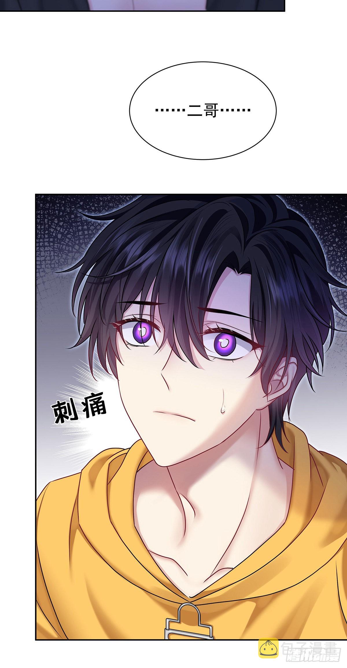 第61话 我讨厌他13