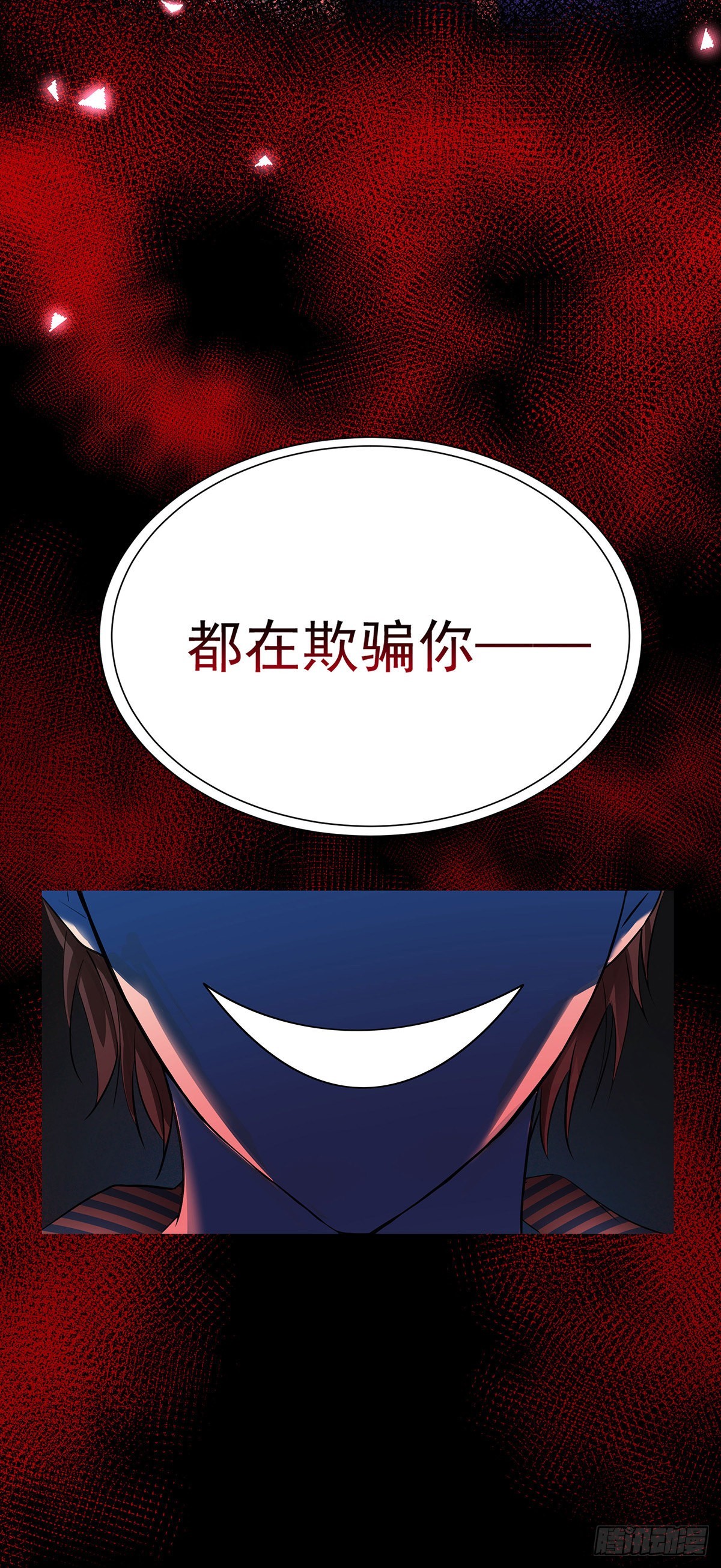 第48话 都在欺骗你46