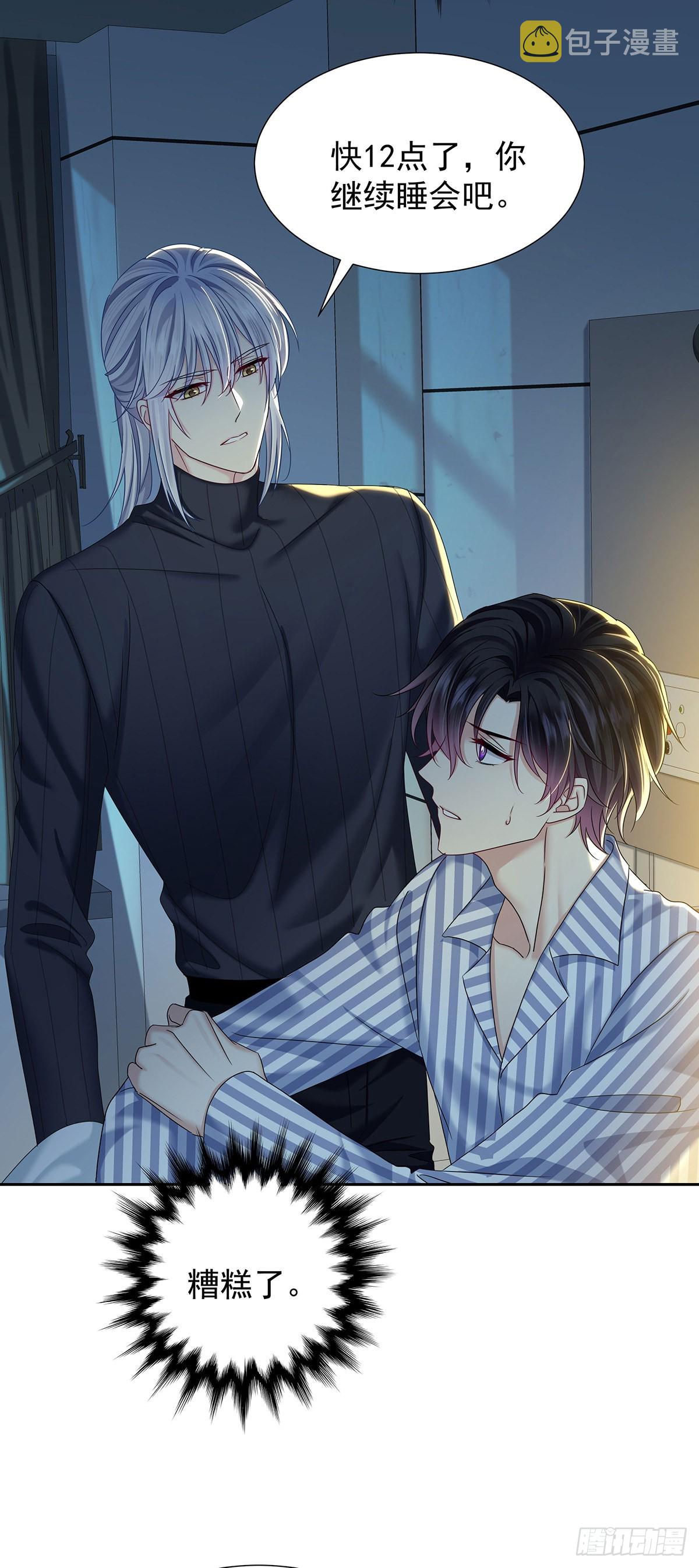 第50话 怎么补偿我33