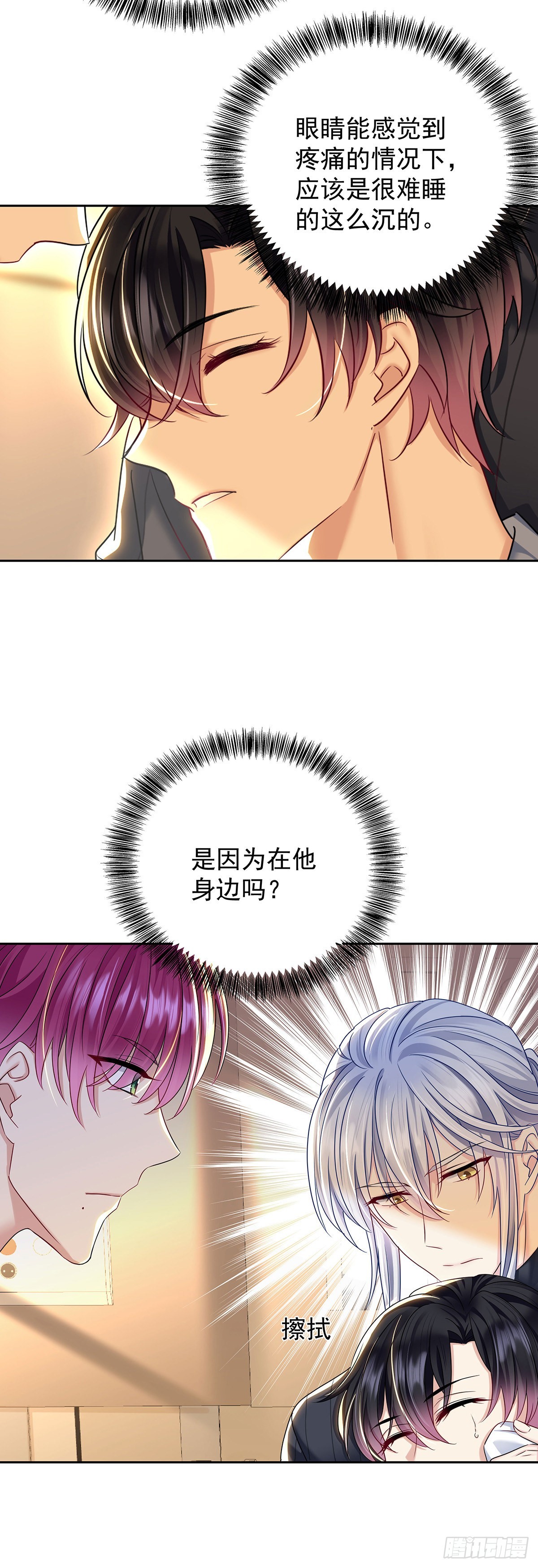 第49话 禁止怀疑人设36