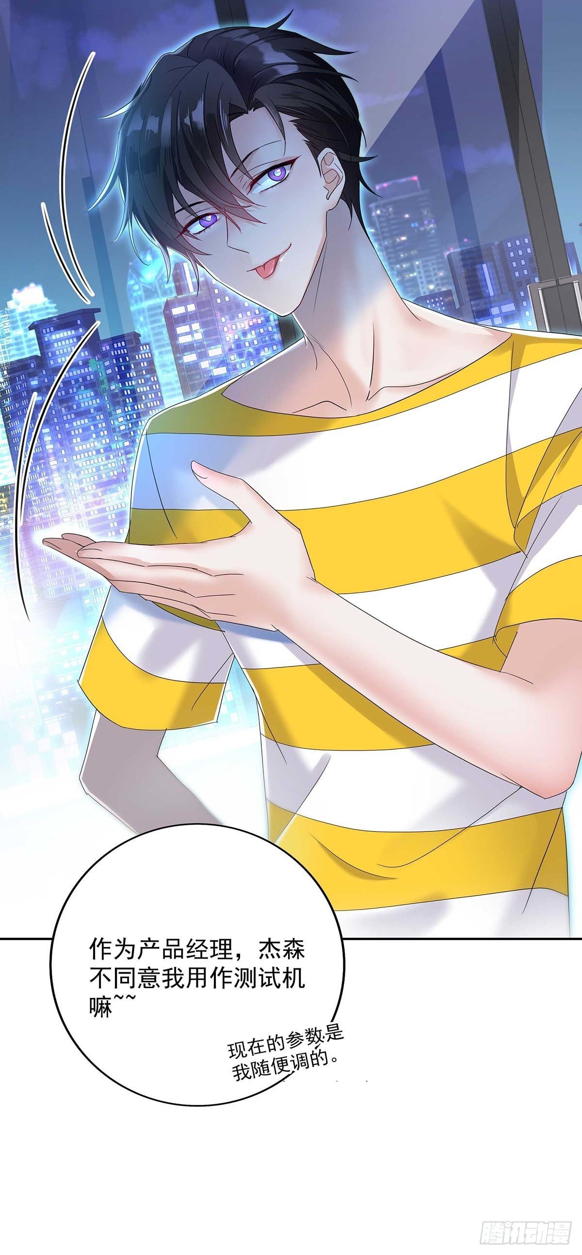 第2话 给我玩三十天38
