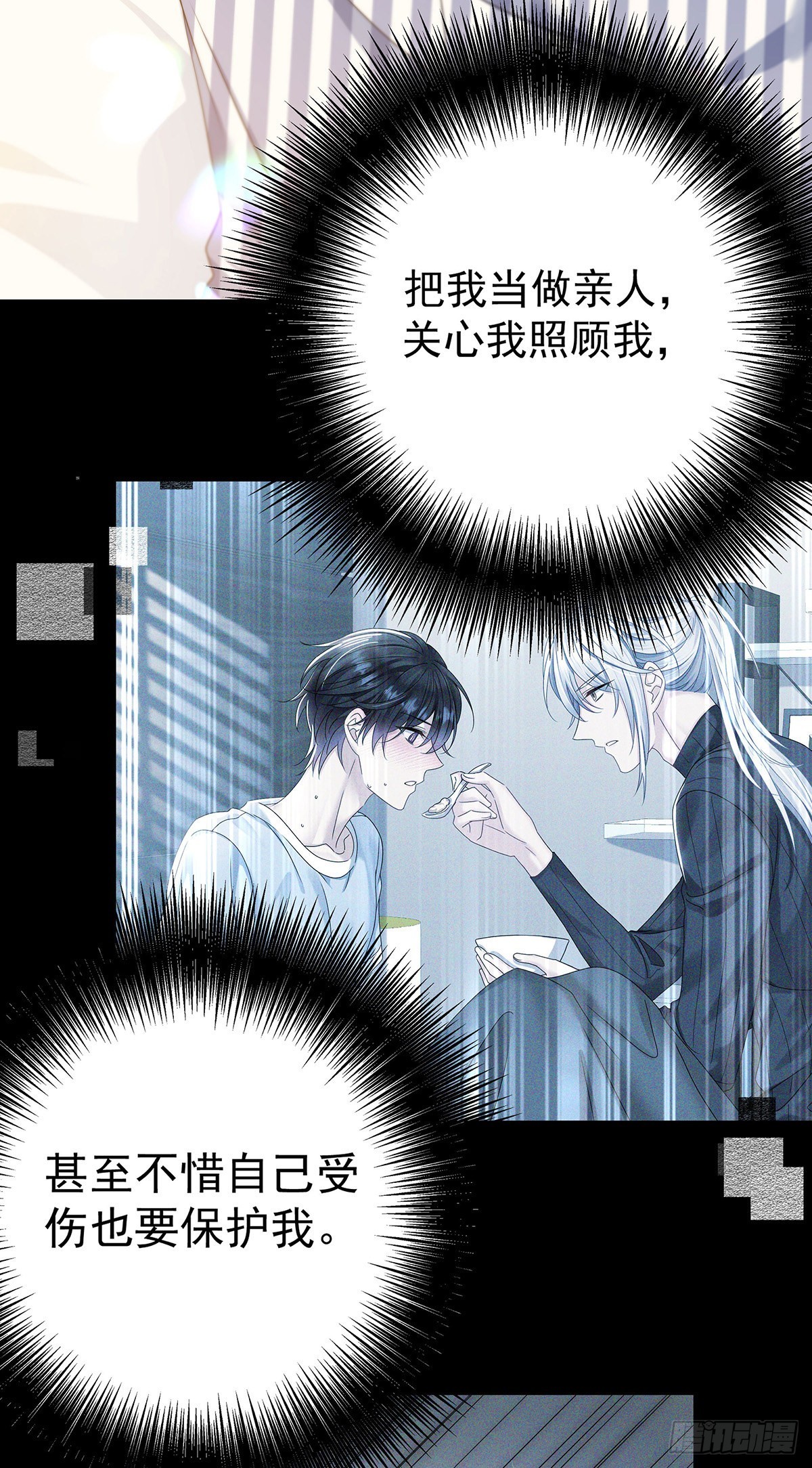 第46话 为什么装成人类13