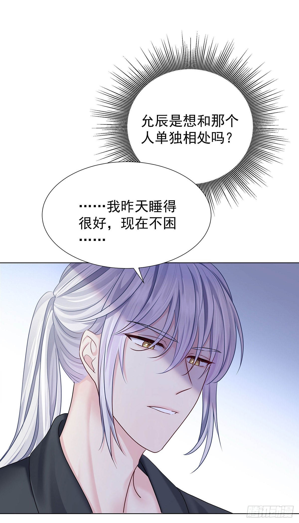 第60话 我来做31