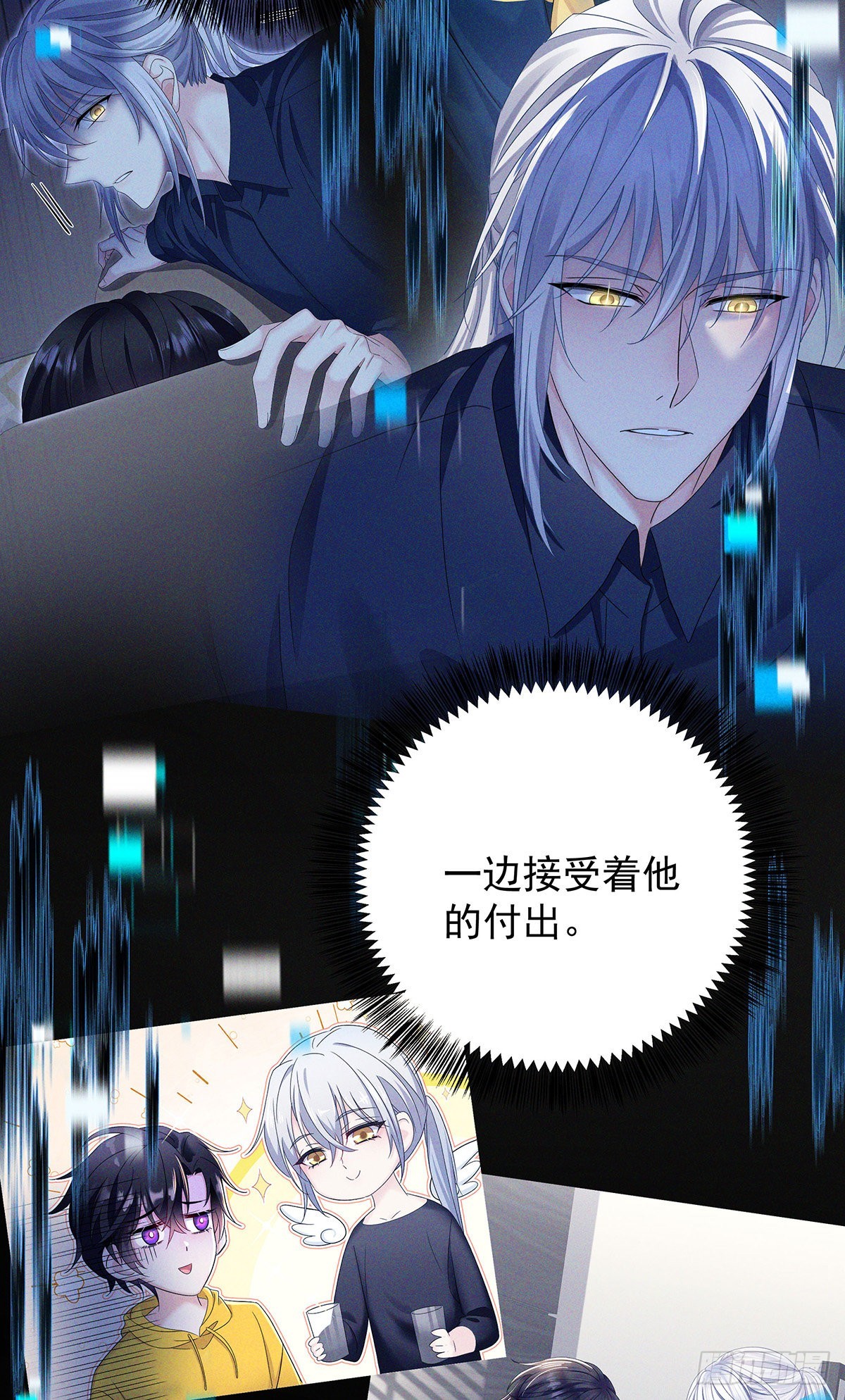 第53话 你讨厌我抱着你？35