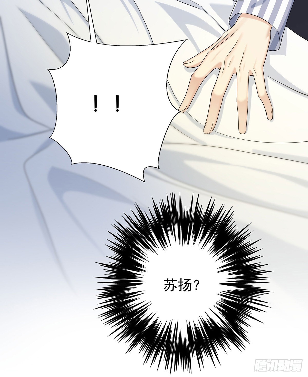 第50话 怎么补偿我24