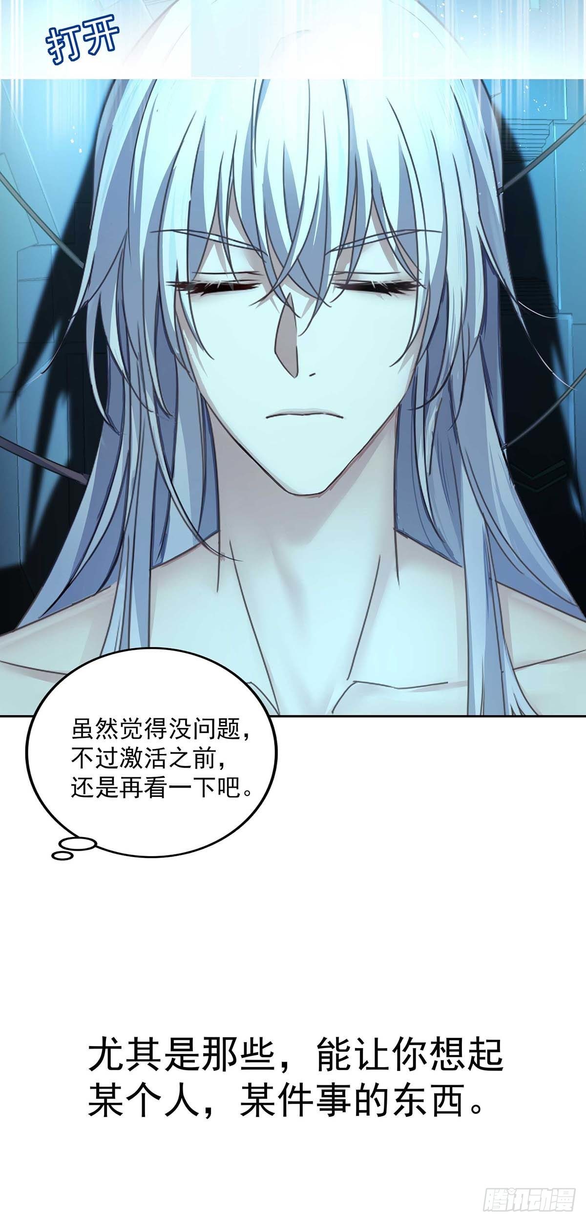第1话 让他长得像初恋23