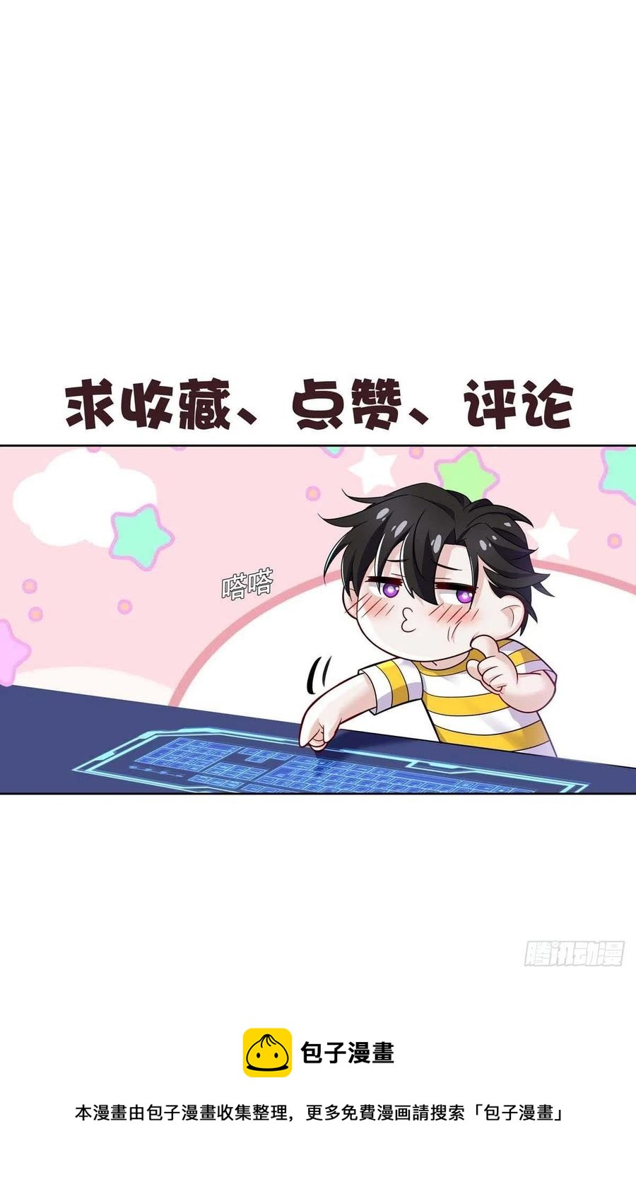 第25话 我和他很像37