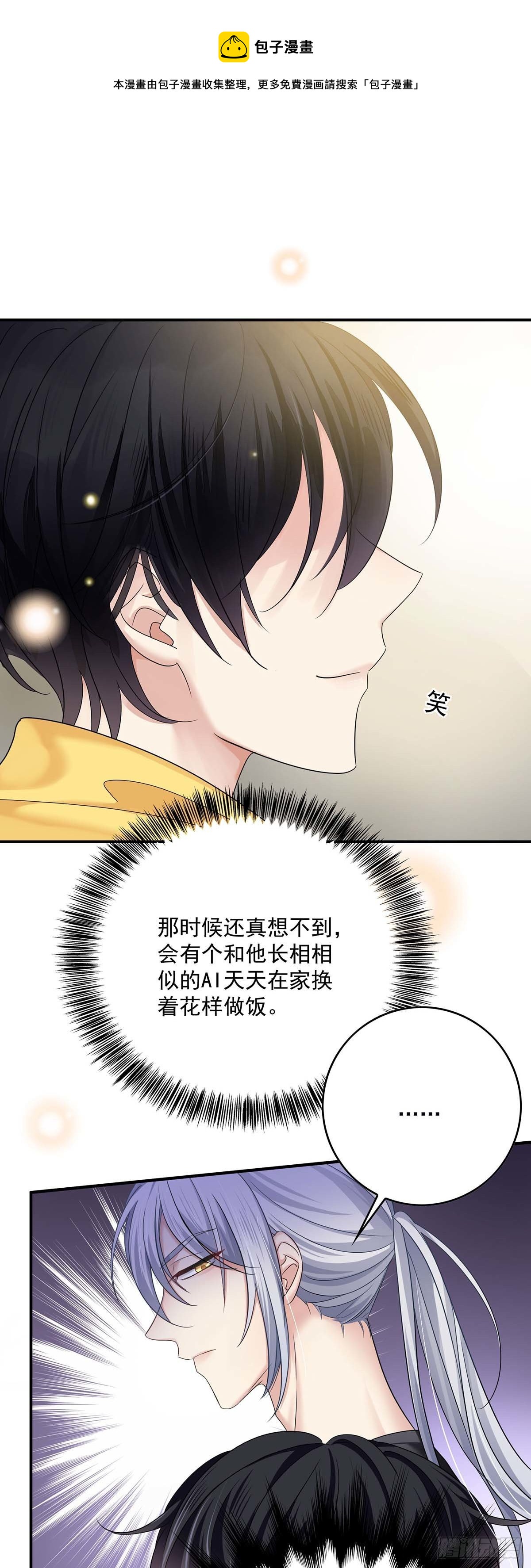 第15话 中枪0