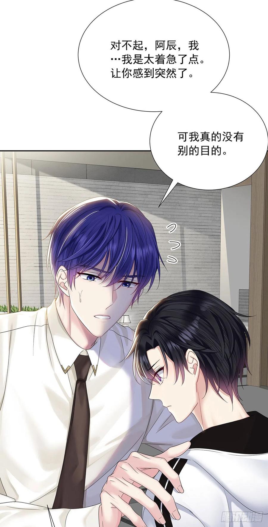 第33话 他还回来吗？29