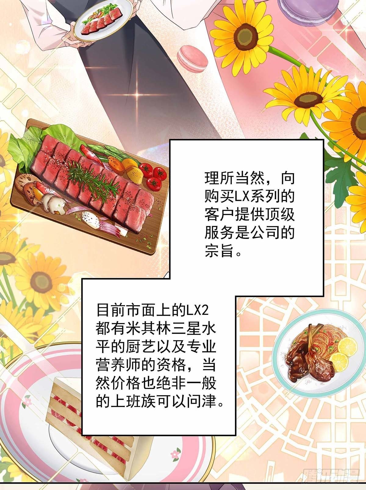 第3话 看你的黑眼圈23